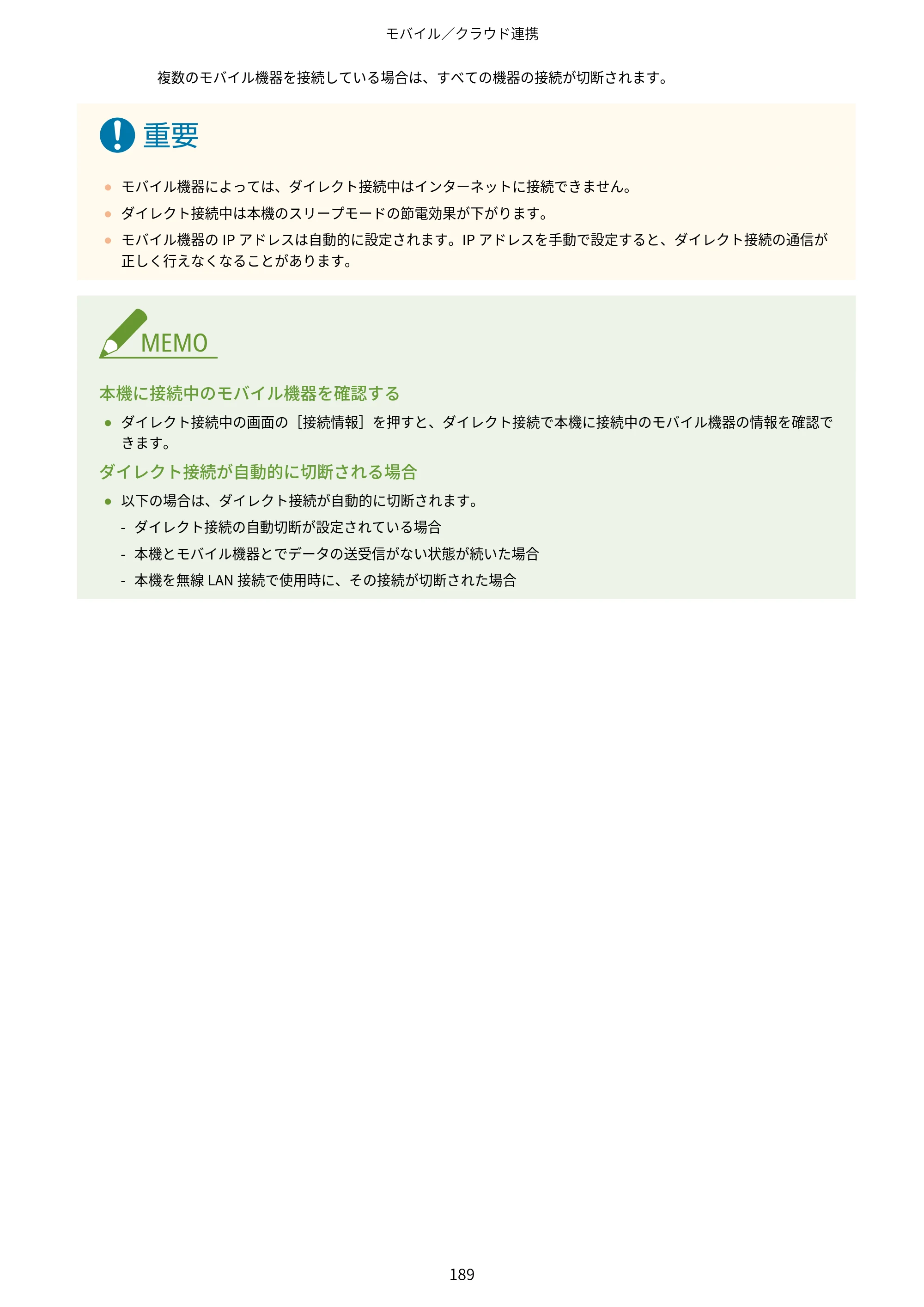 キヤノン MF273dw・MF272dw ユーザーズガイド 2026年6月25日更新（PDF：3.27MB） — 原本ページ — 197ページ