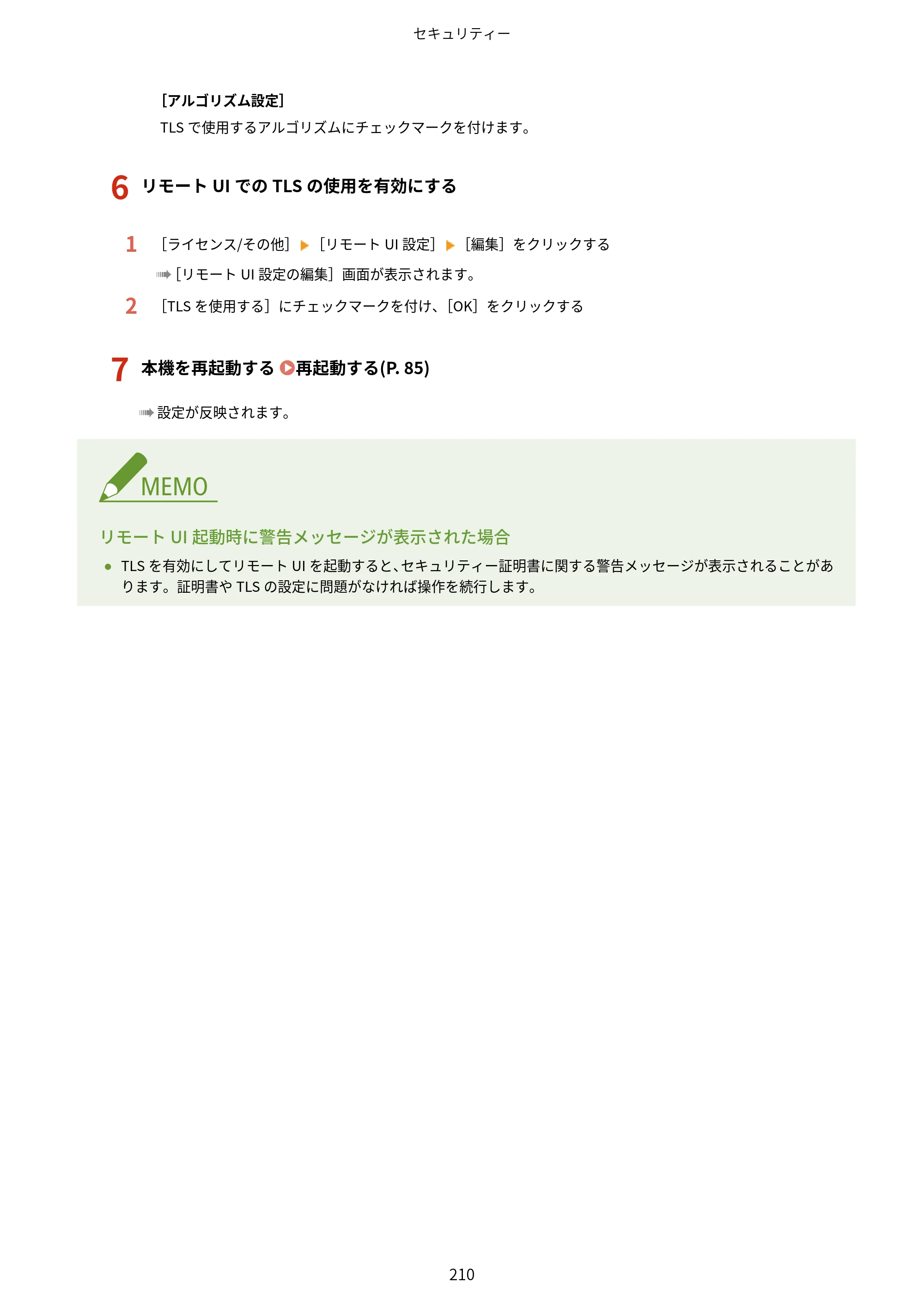 キヤノン MF273dw・MF272dw ユーザーズガイド 2026年6月25日更新（PDF：3.27MB） — 原本ページ — 218ページ