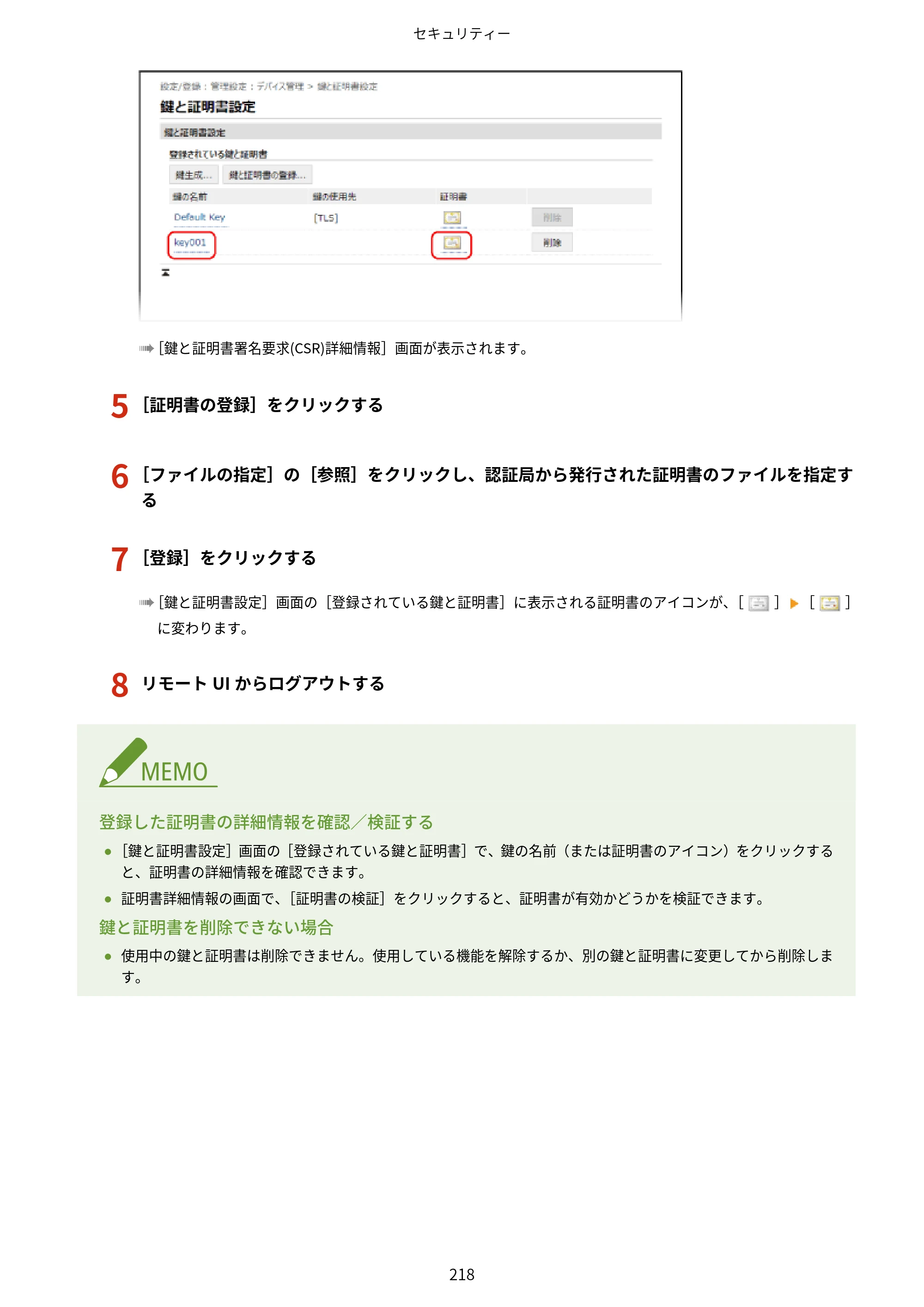 キヤノン MF273dw・MF272dw ユーザーズガイド 2026年6月25日更新（PDF：3.27MB） — 原本ページ — 226ページ