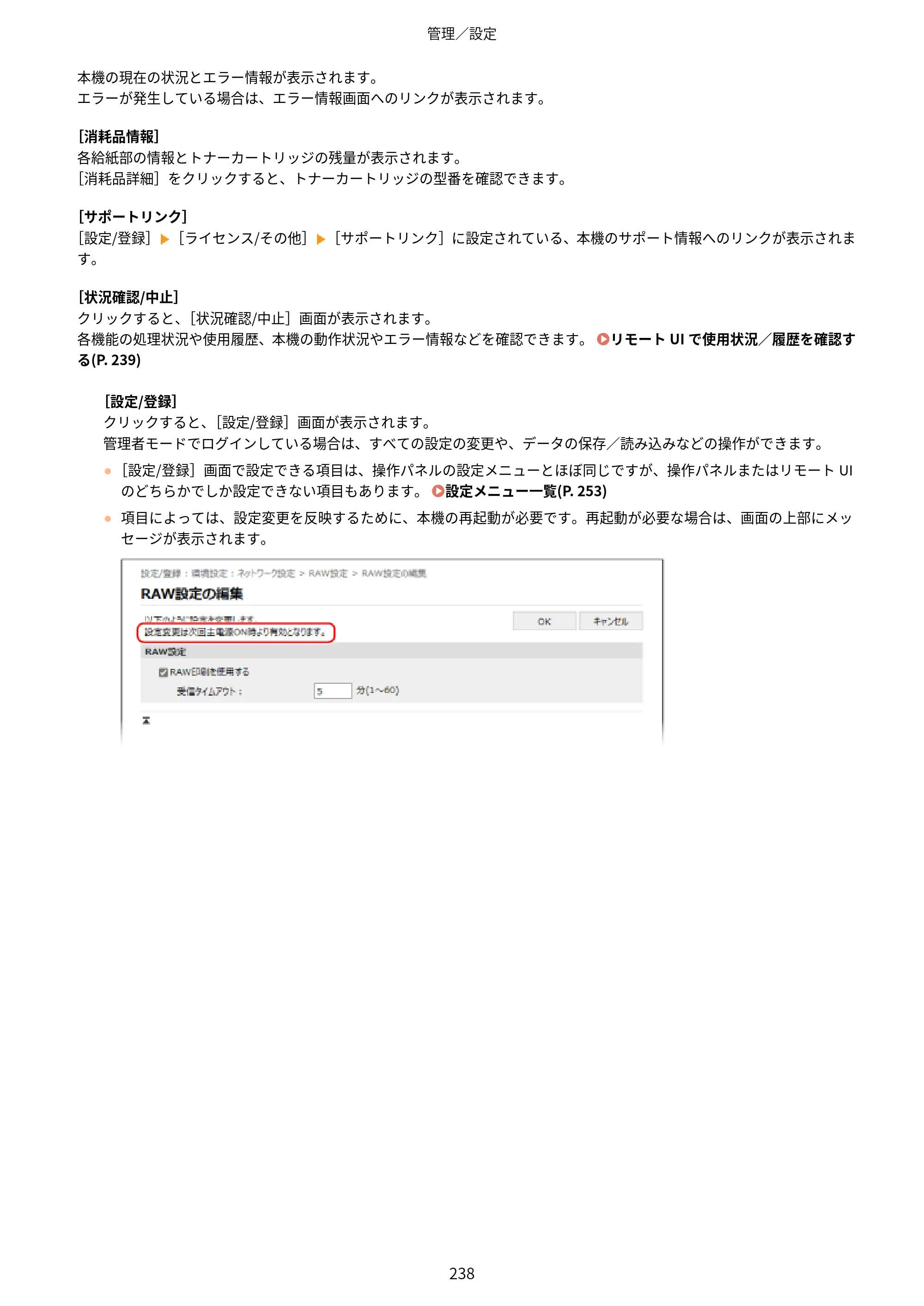 キヤノン MF273dw・MF272dw ユーザーズガイド 2026年6月25日更新（PDF：3.27MB） — 原本ページ — 246ページ