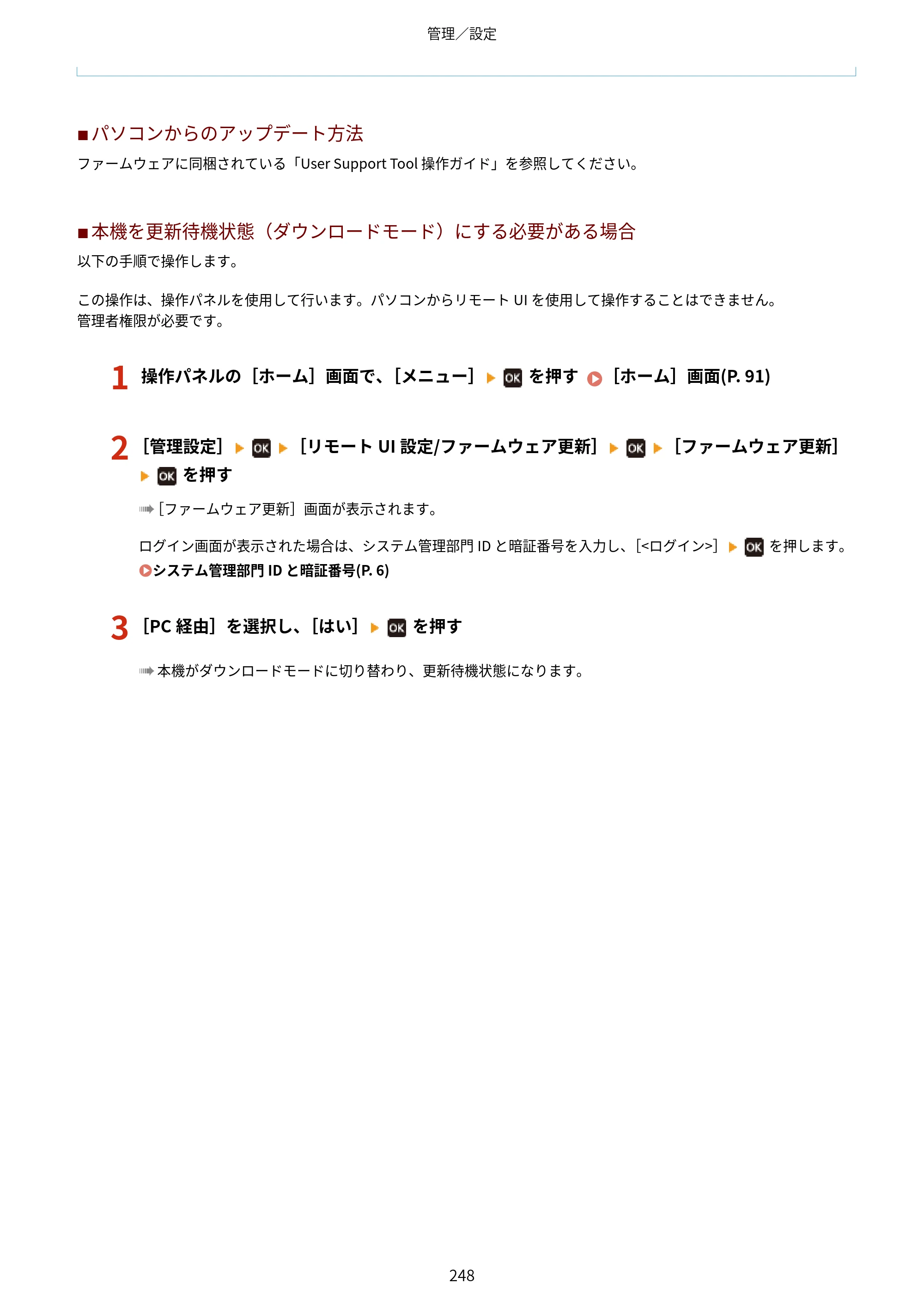 キヤノン MF273dw・MF272dw ユーザーズガイド 2026年6月25日更新（PDF：3.27MB） — 原本ページ — 256ページ