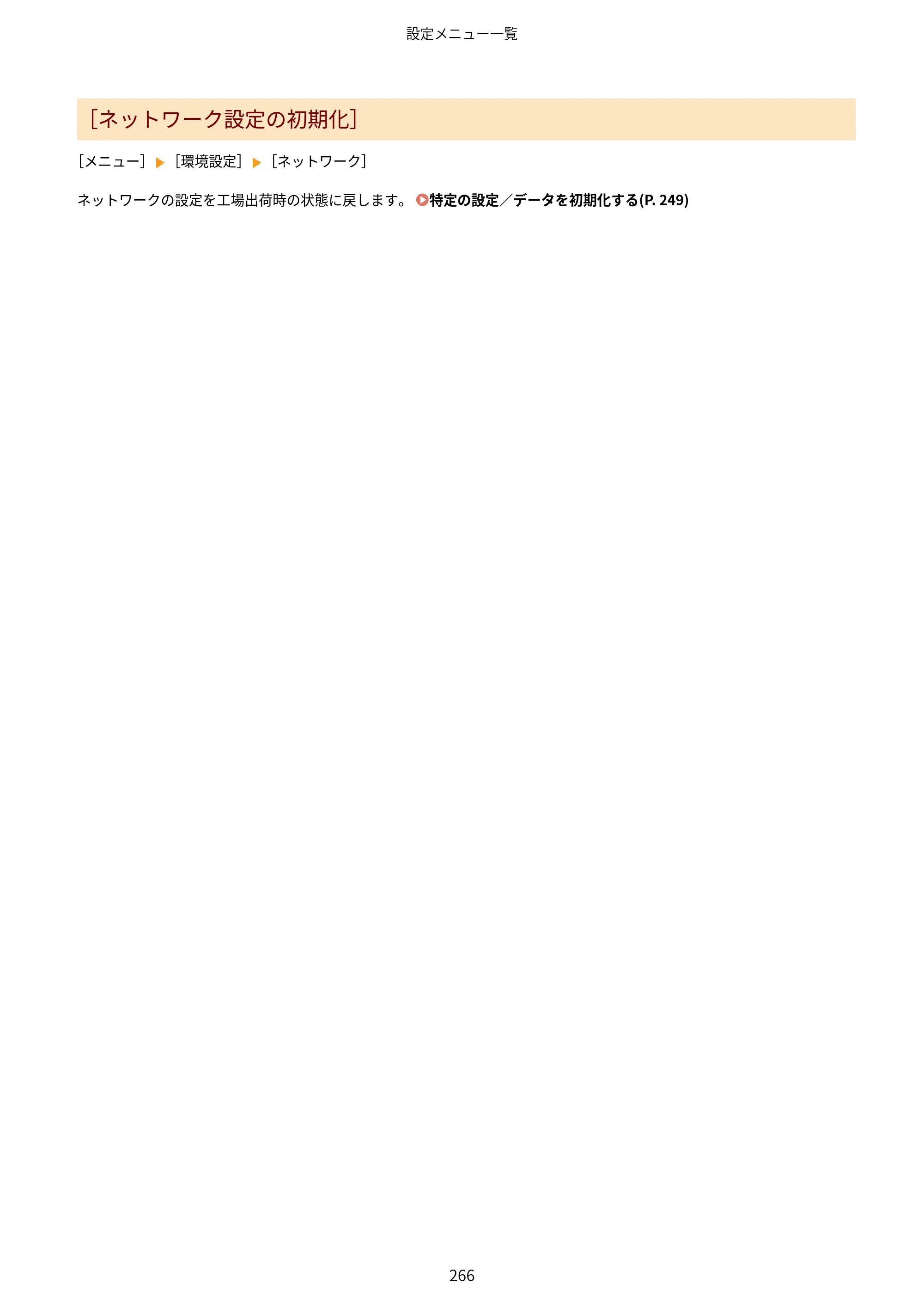 キヤノン MF273dw・MF272dw ユーザーズガイド 2026年6月25日更新（PDF：3.27MB） — 原本ページ — 274ページ