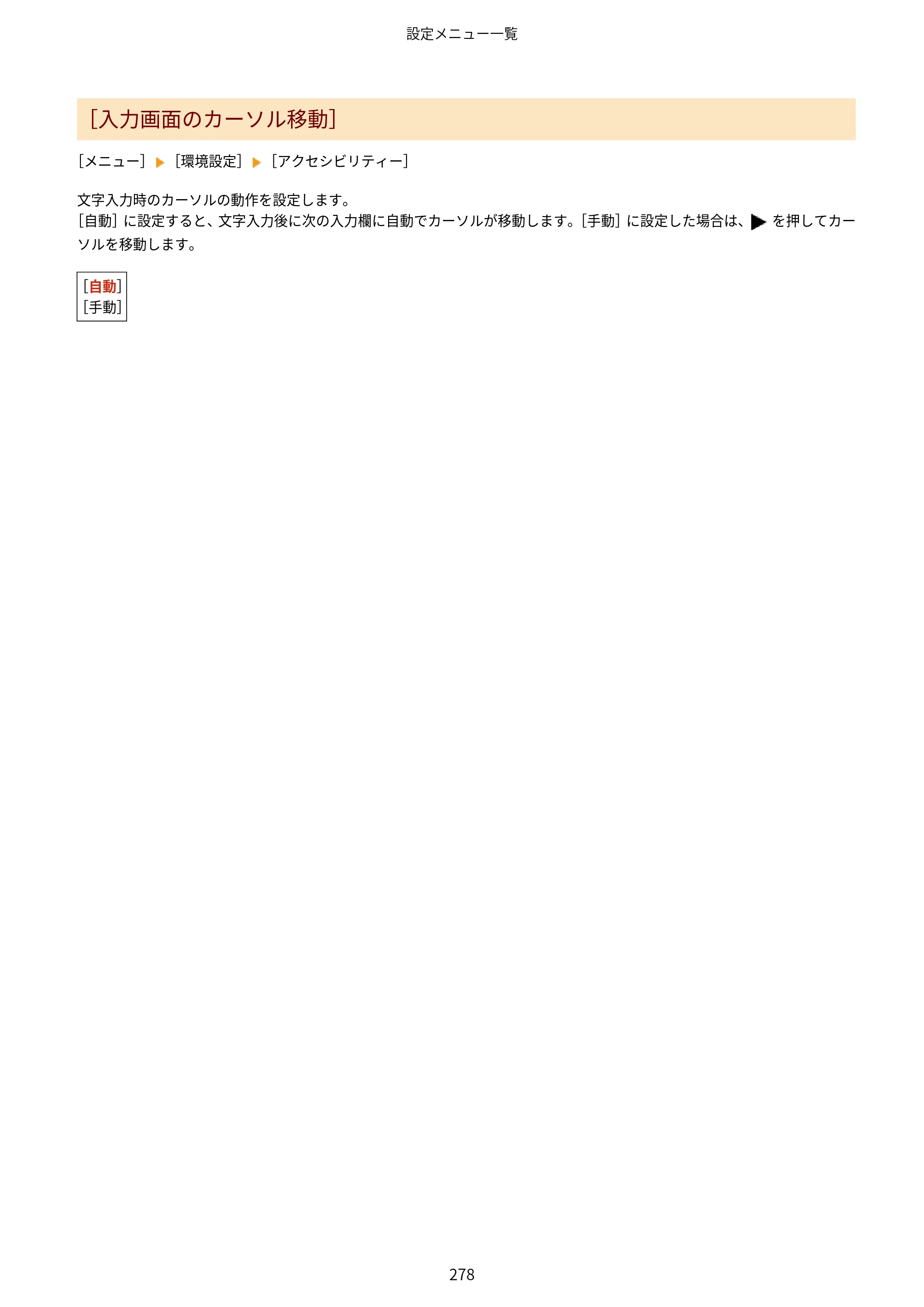 キヤノン MF273dw・MF272dw ユーザーズガイド 2026年6月25日更新（PDF：3.27MB） — 原本ページ — 286ページ