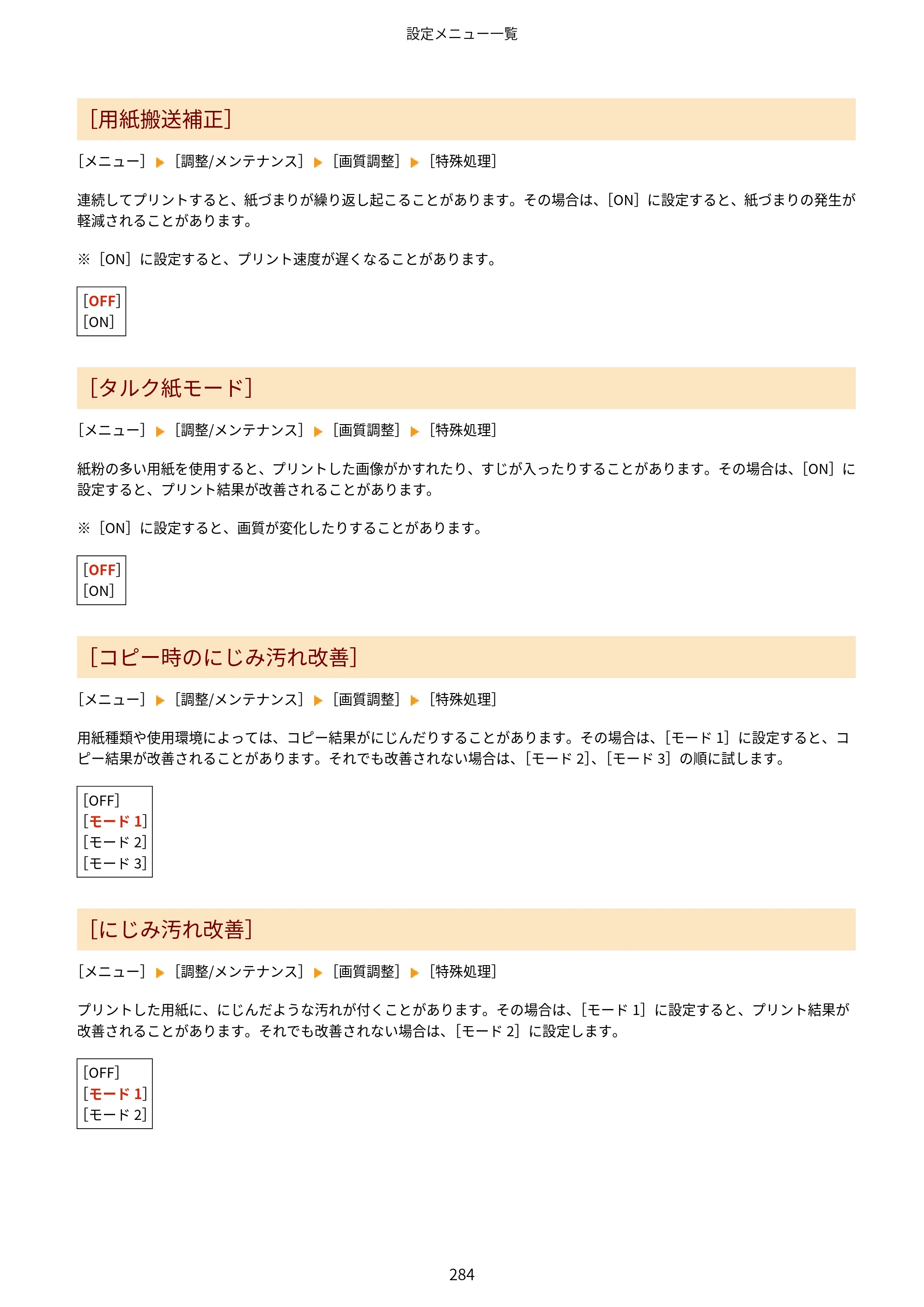 キヤノン MF273dw・MF272dw ユーザーズガイド 2026年6月25日更新（PDF：3.27MB） — 原本ページ — 292ページ