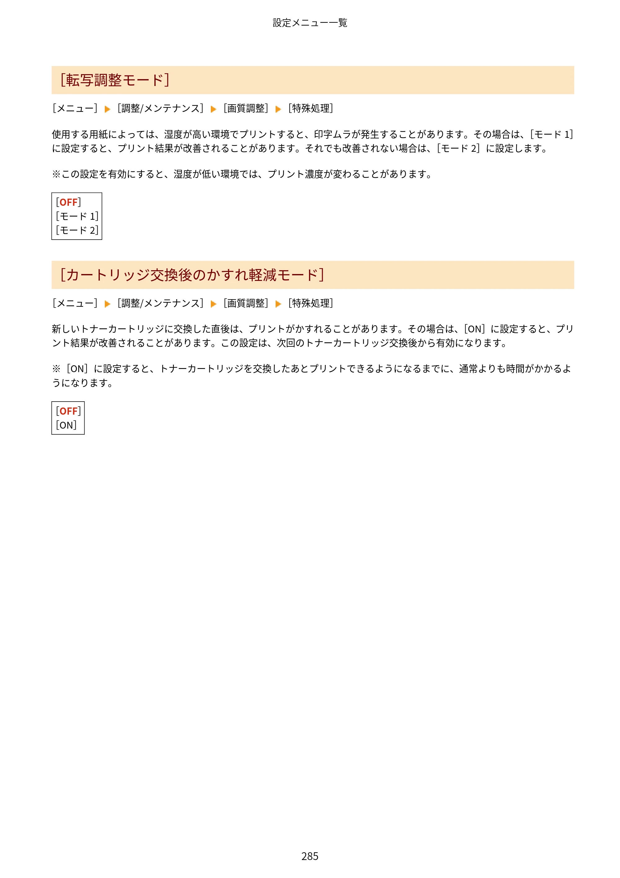 キヤノン MF273dw・MF272dw ユーザーズガイド 2026年6月25日更新（PDF：3.27MB） — 原本ページ — 293ページ