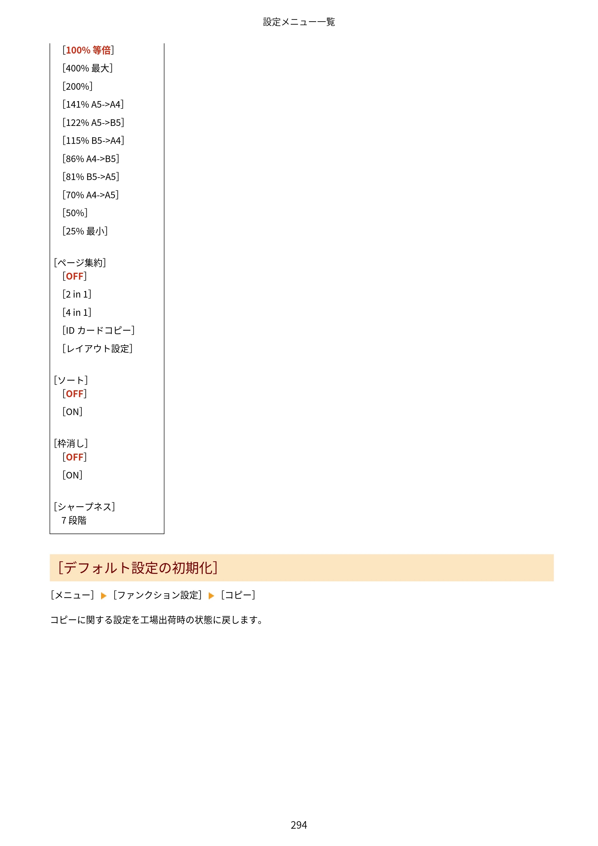 キヤノン MF273dw・MF272dw ユーザーズガイド 2026年6月25日更新（PDF：3.27MB） — 原本ページ — 302ページ