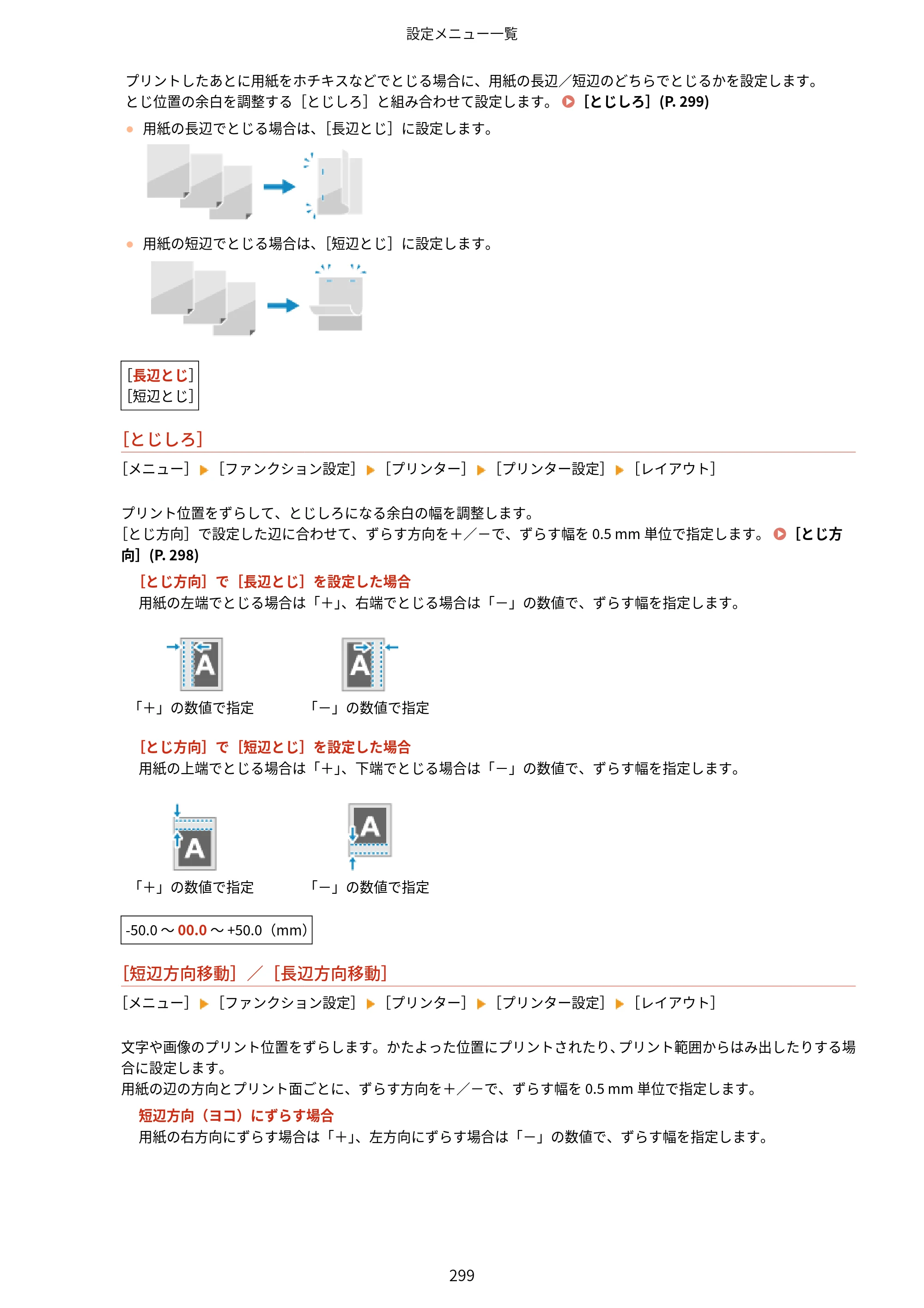 キヤノン MF273dw・MF272dw ユーザーズガイド 2026年6月25日更新（PDF：3.27MB） — 原本ページ — 307ページ