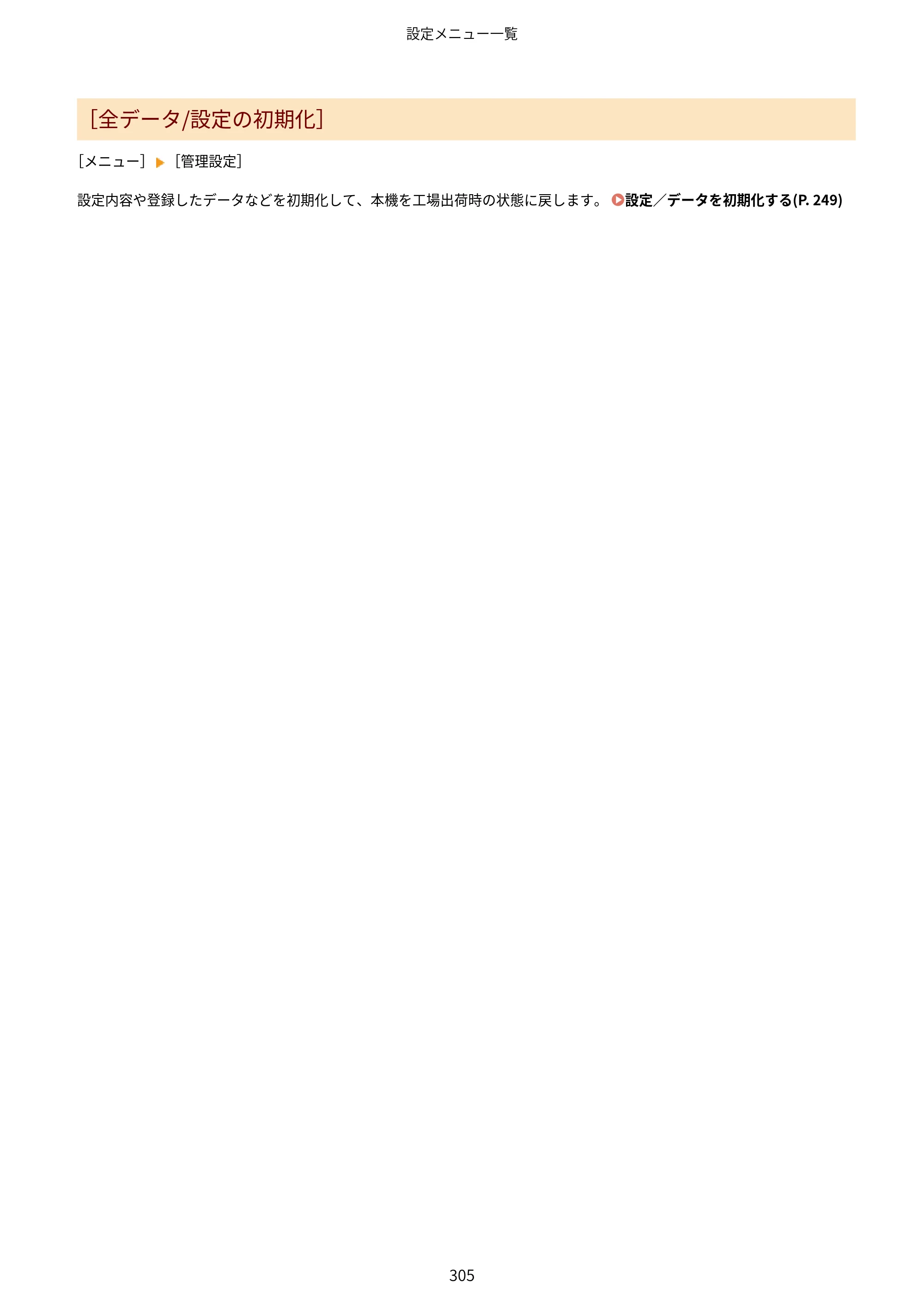キヤノン MF273dw・MF272dw ユーザーズガイド 2026年6月25日更新（PDF：3.27MB） — 原本ページ — 313ページ