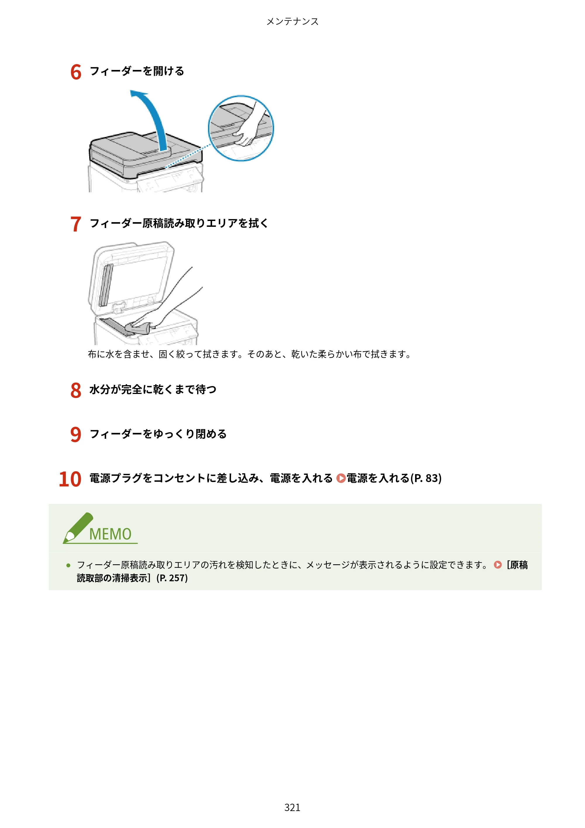 キヤノン MF273dw・MF272dw ユーザーズガイド 2026年6月25日更新（PDF：3.27MB） — 原本ページ — 329ページ