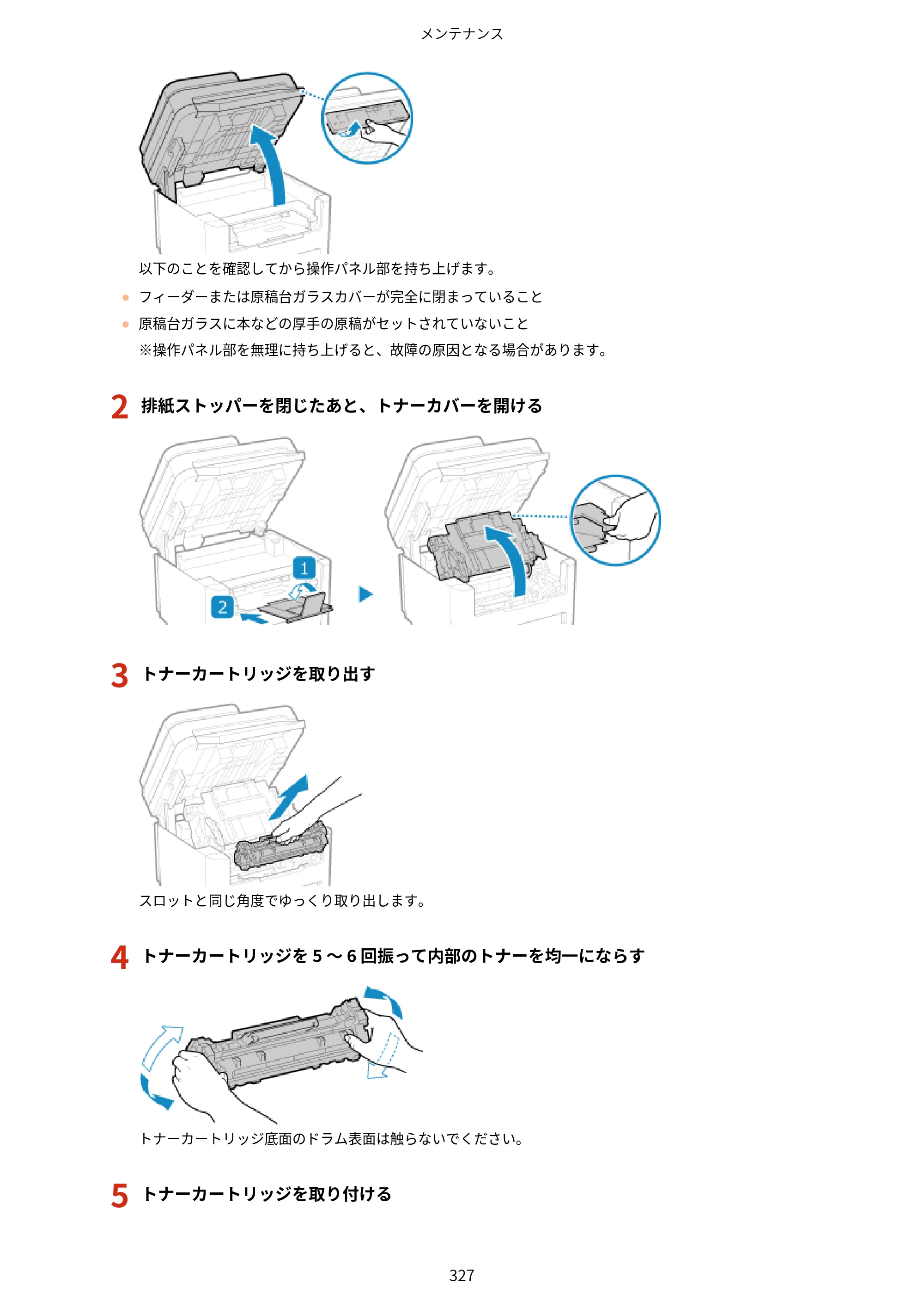 キヤノン MF273dw・MF272dw ユーザーズガイド 2026年6月25日更新（PDF：3.27MB） — 原本ページ — 335ページ