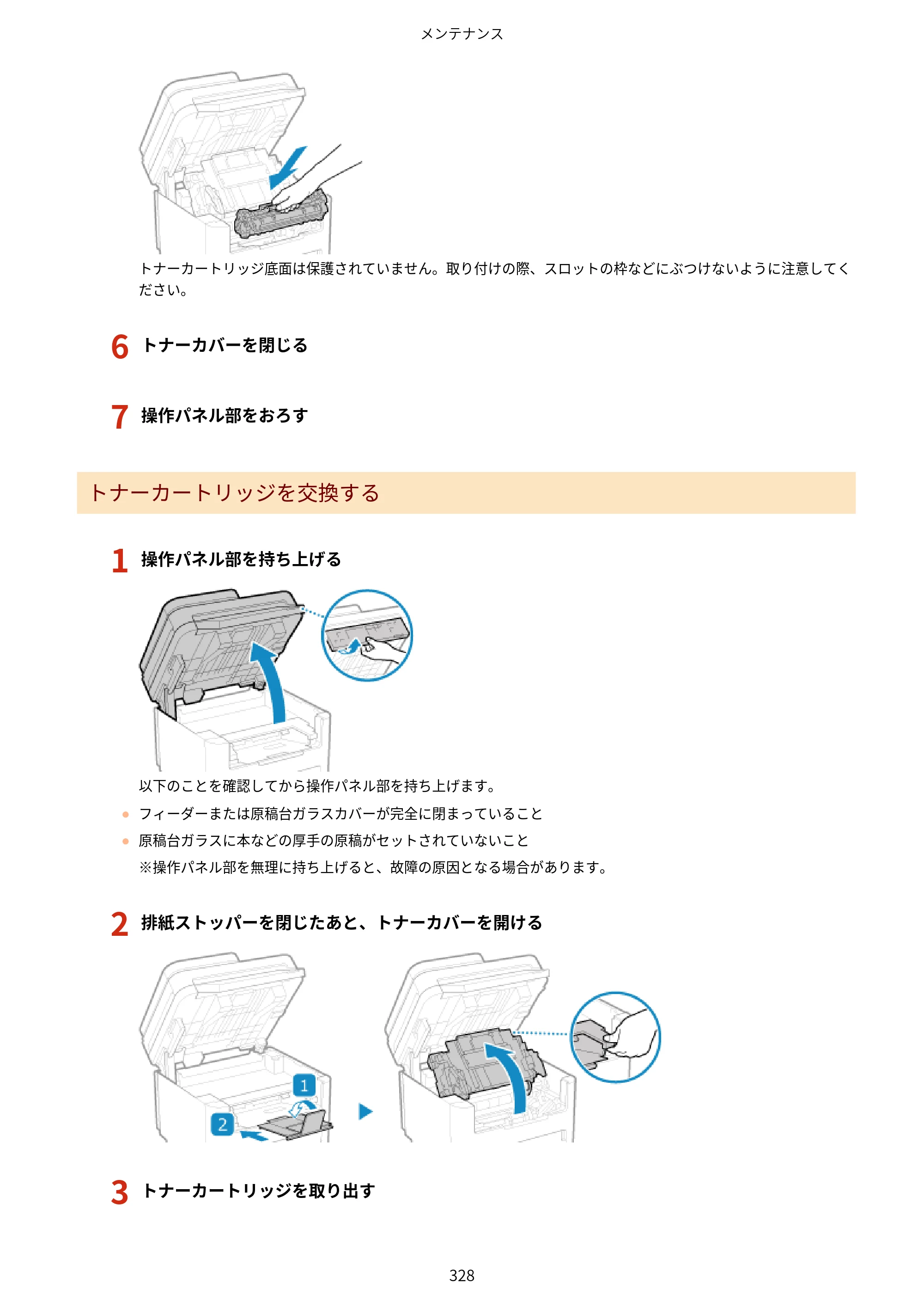 キヤノン MF273dw・MF272dw ユーザーズガイド 2026年6月25日更新（PDF：3.27MB） — 原本ページ — 336ページ