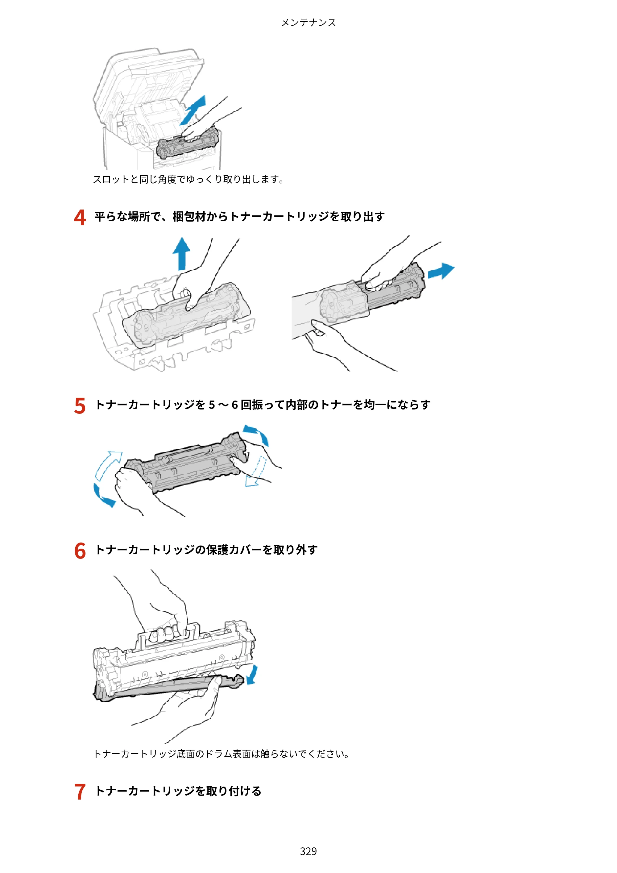 キヤノン MF273dw・MF272dw ユーザーズガイド 2026年6月25日更新（PDF：3.27MB） — 原本ページ — 337ページ