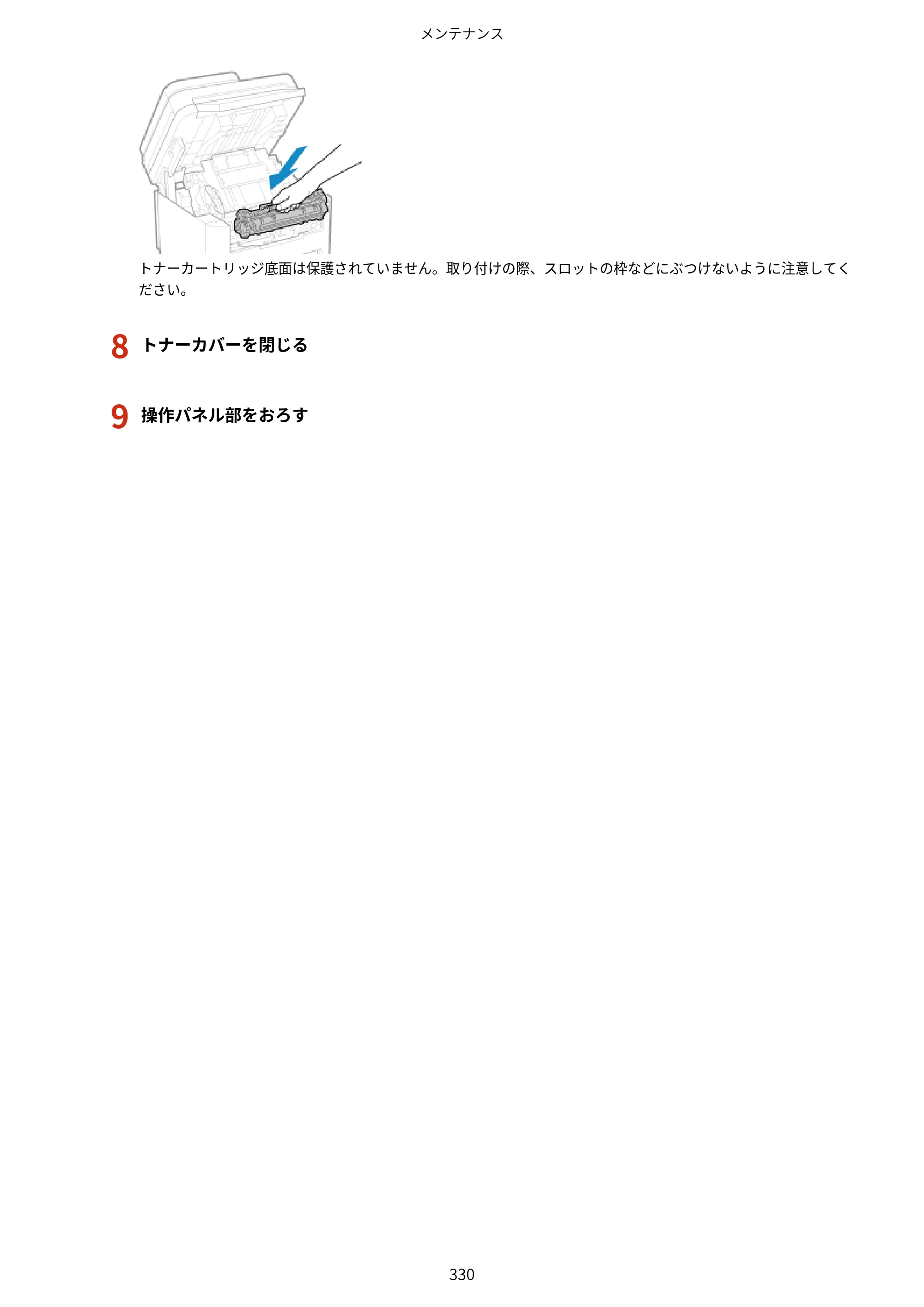 キヤノン MF273dw・MF272dw ユーザーズガイド 2026年6月25日更新（PDF：3.27MB） — 原本ページ — 338ページ