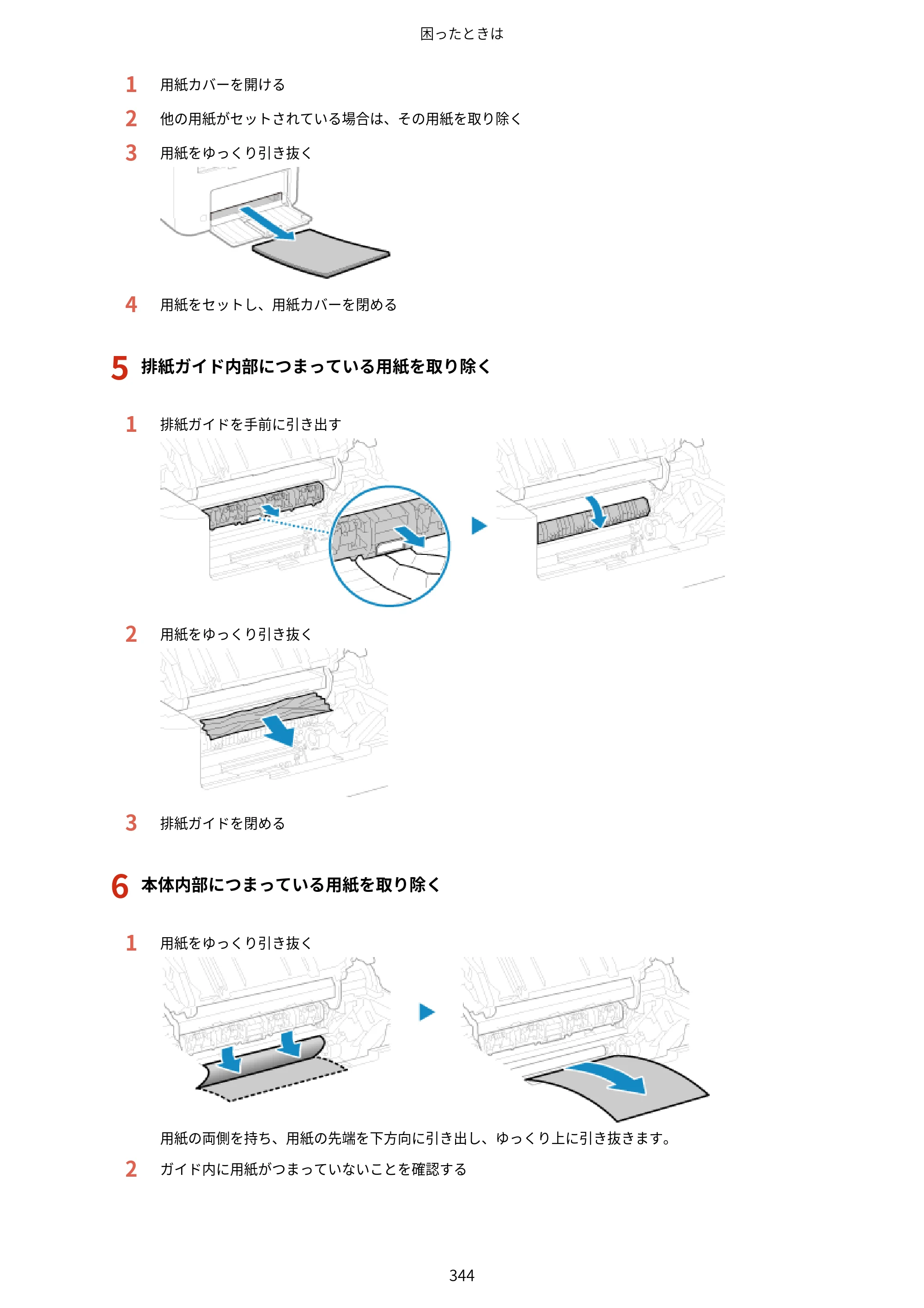 キヤノン MF273dw・MF272dw ユーザーズガイド 2026年6月25日更新（PDF：3.27MB） — 原本ページ — 352ページ