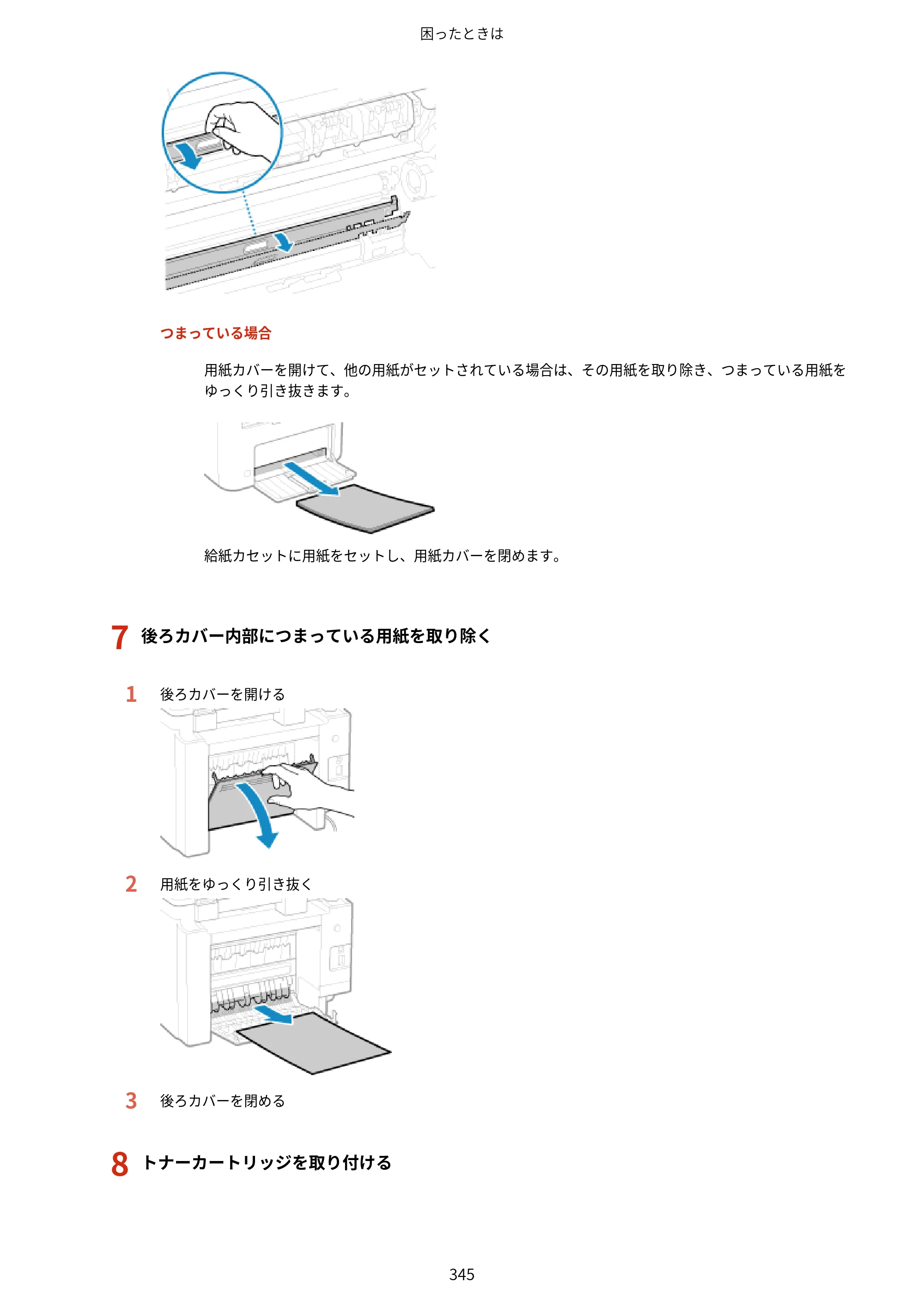 キヤノン MF273dw・MF272dw ユーザーズガイド 2026年6月25日更新（PDF：3.27MB） — 原本ページ — 353ページ