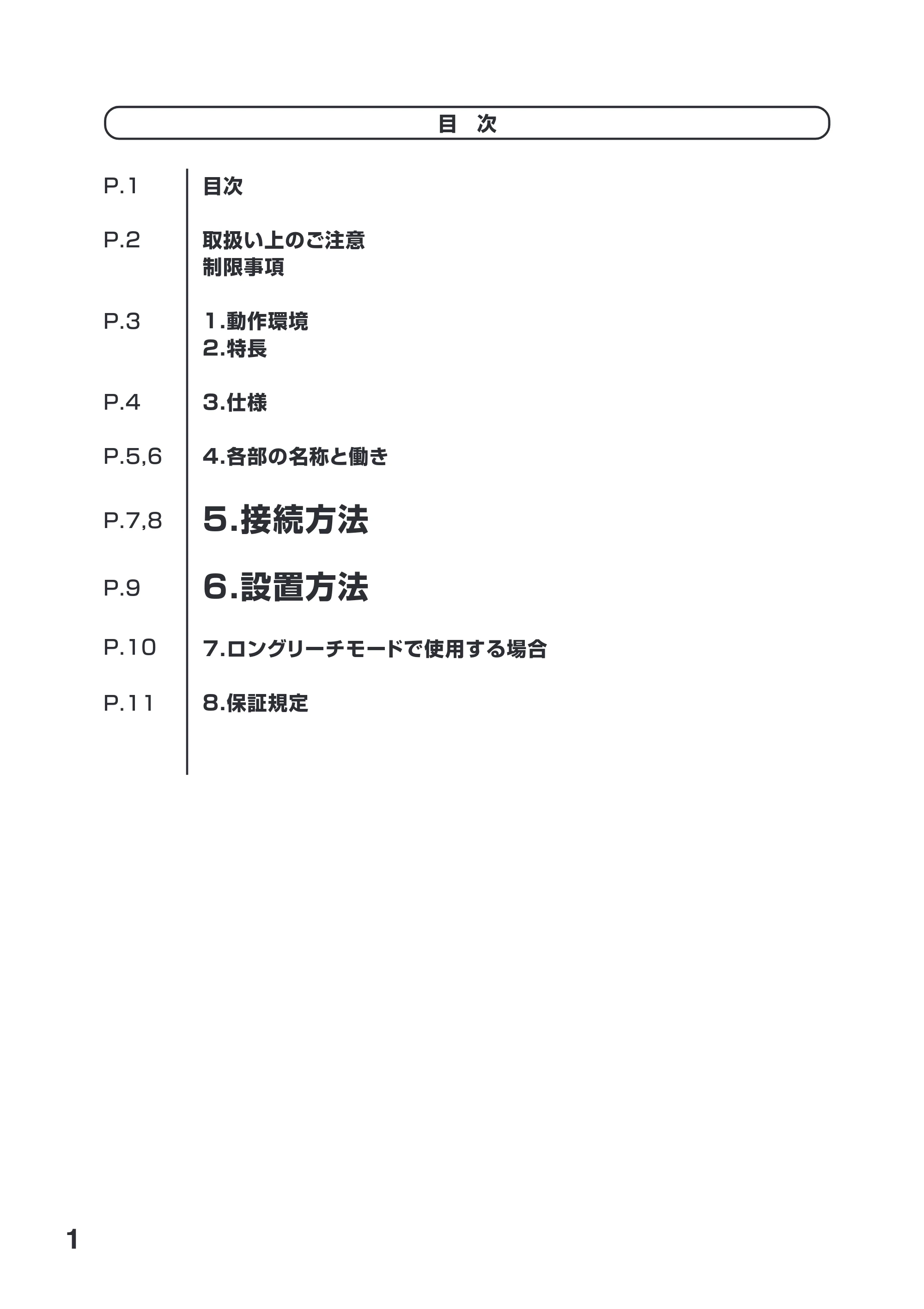 サンワサプライ VGA-EXKVMDPU 取扱説明書 — 原本ページ — 2ページ