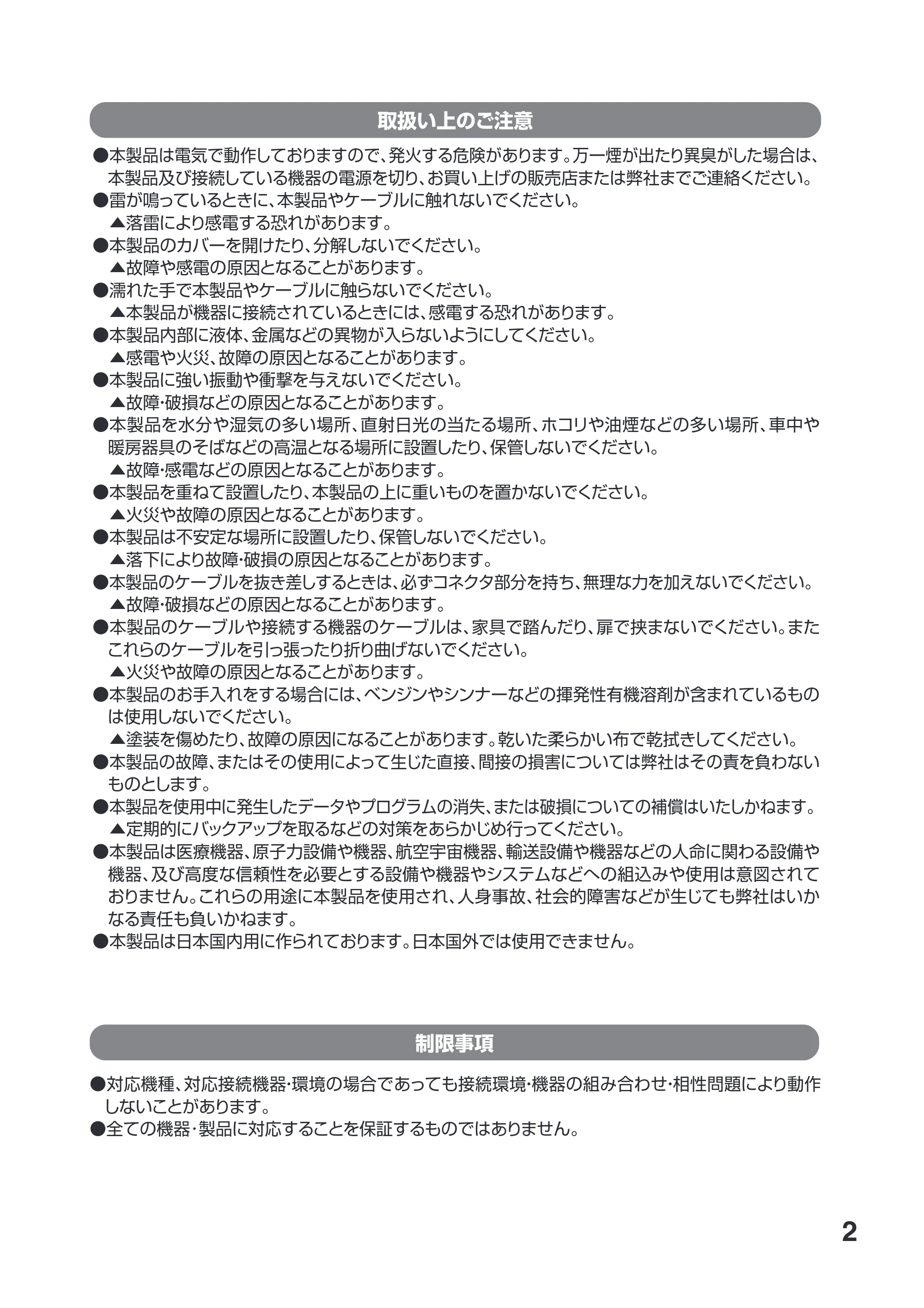 サンワサプライ VGA-EXKVMDPU 取扱説明書 — 原本ページ — 3ページ