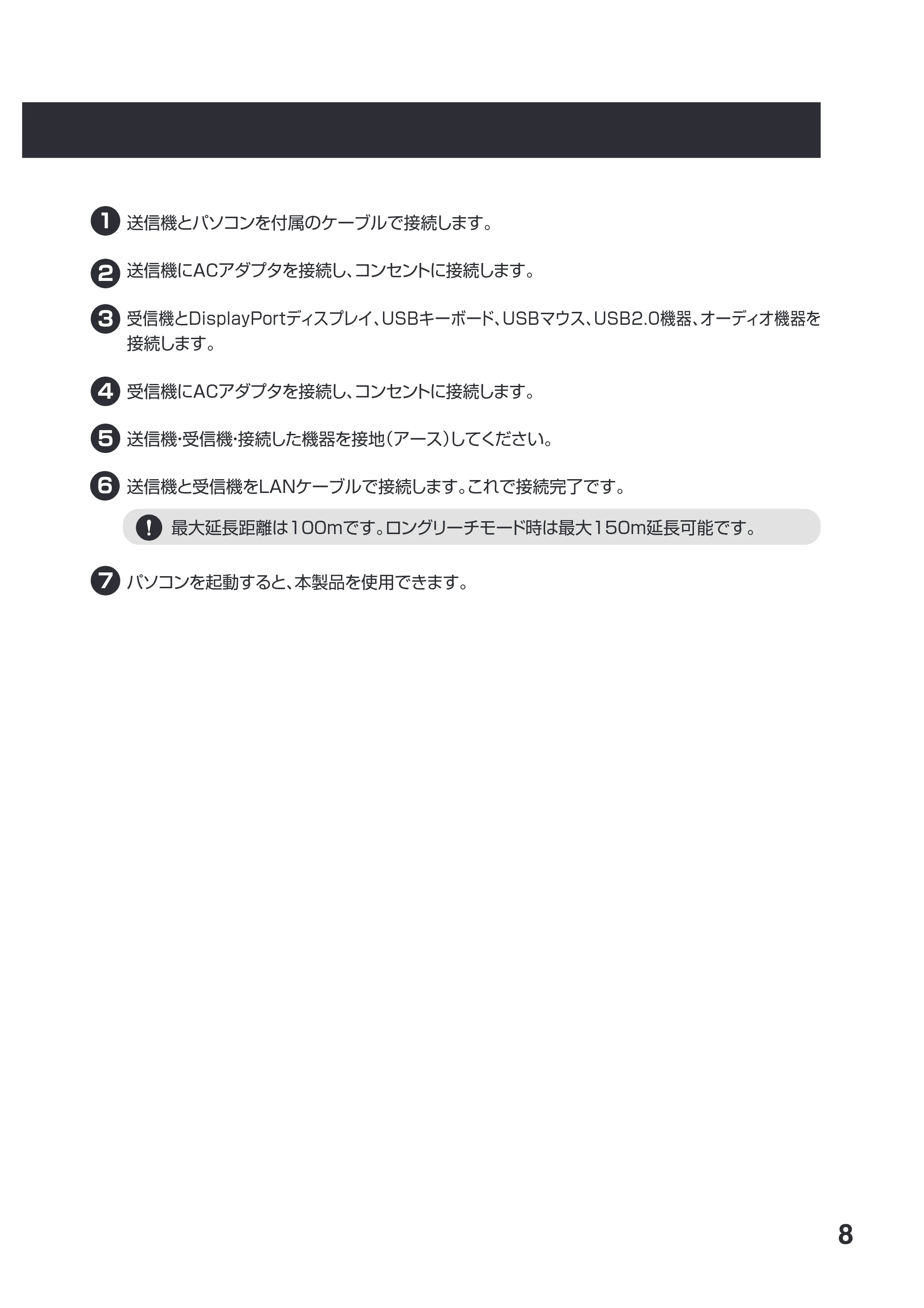 サンワサプライ VGA-EXKVMDPU 取扱説明書 — 原本ページ — 9ページ