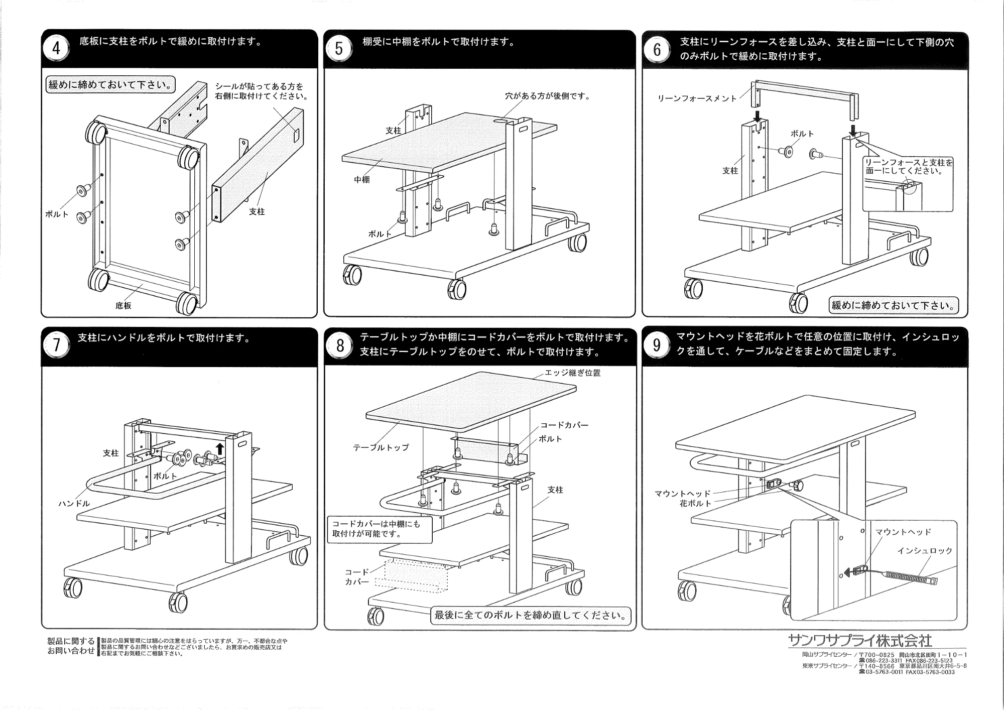 サンワサプライ PR-9 取扱説明書 — 原本ページ — 2ページ