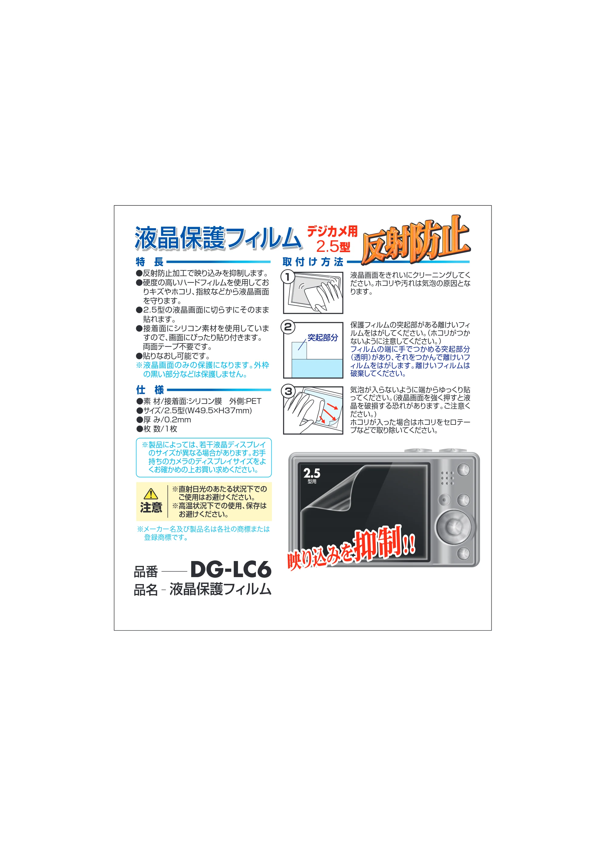 サンワサプライ DG-LC6 取扱説明書 — 原本ページ — 1ページ