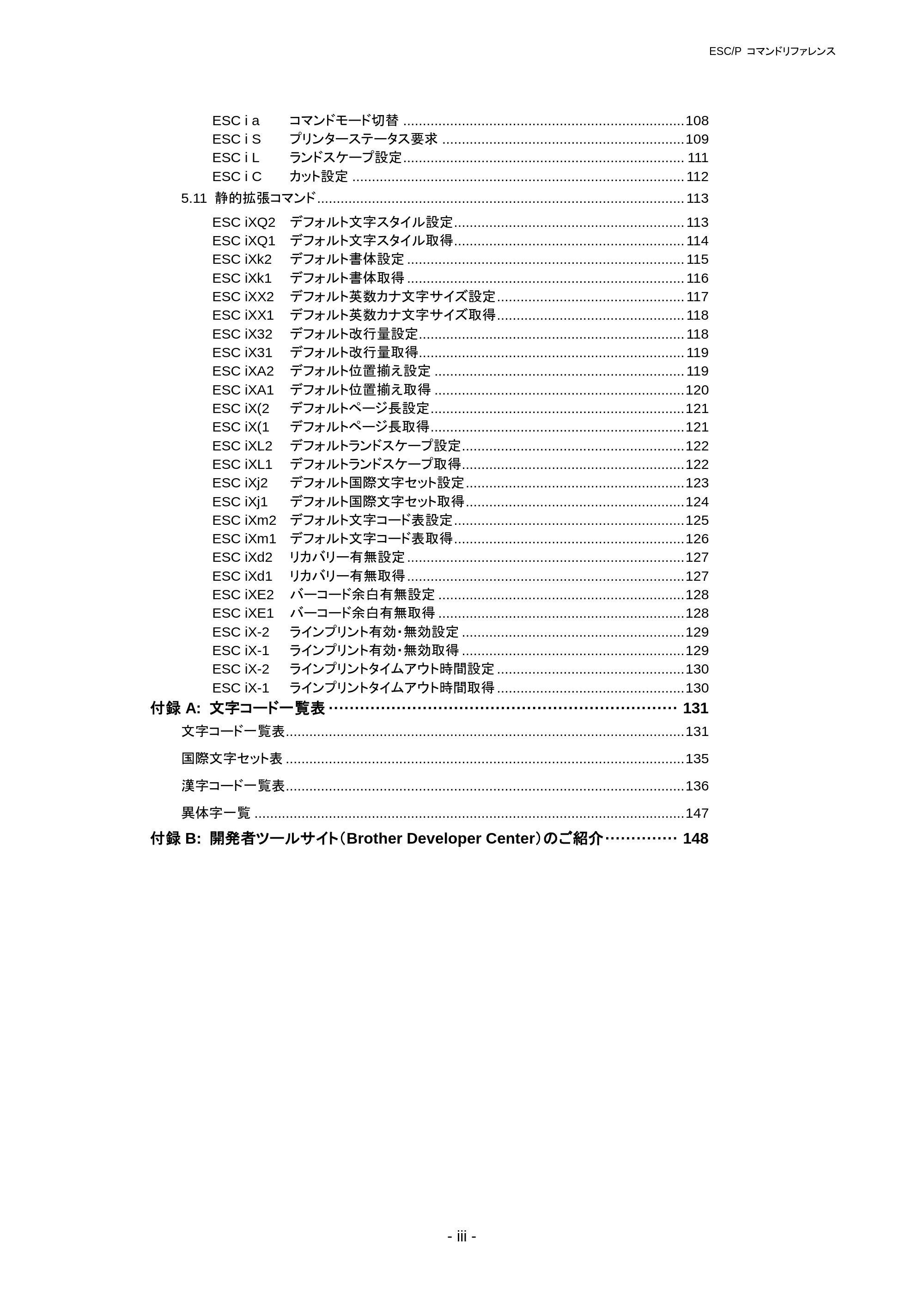 ブラザー RJ-3050 / RJ-3050Ai / RJ-3150 ESC/Pコマンドリファレンス — 原本ページ — 6ページ