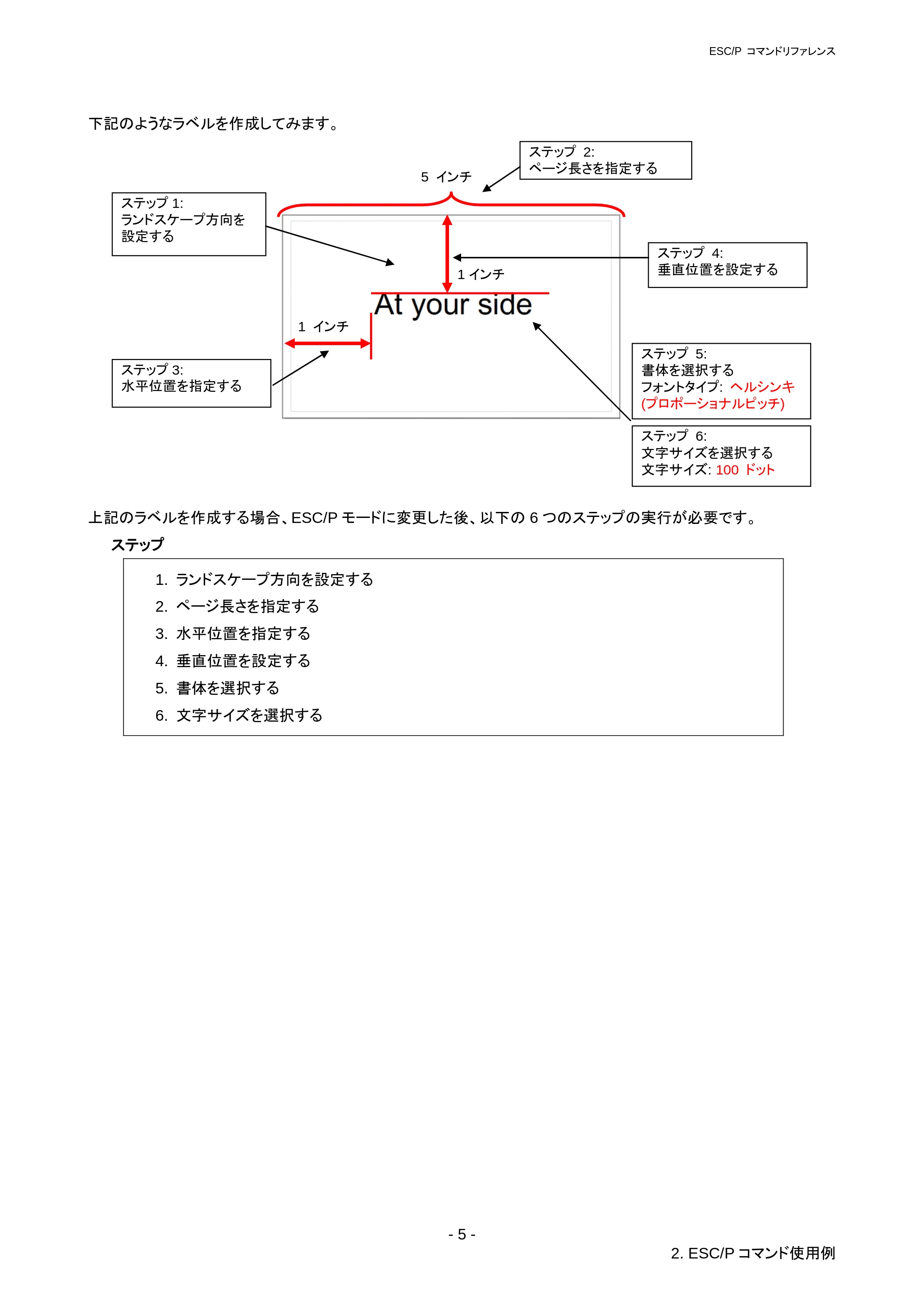 ブラザー RJ-3050 / RJ-3050Ai / RJ-3150 ESC/Pコマンドリファレンス — 原本ページ — 11ページ