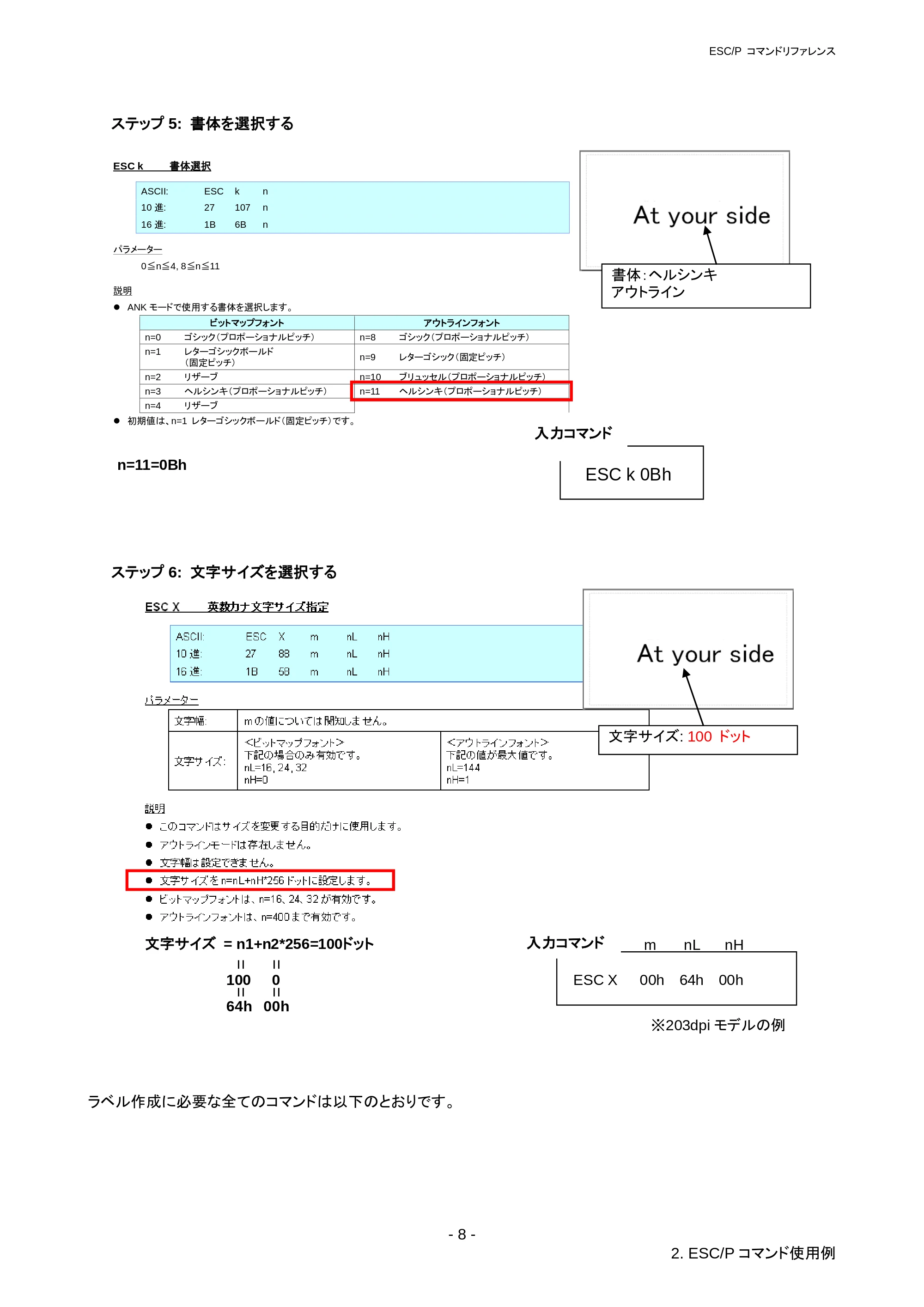 ブラザー RJ-3050 / RJ-3050Ai / RJ-3150 ESC/Pコマンドリファレンス — 3.2.2 ピッチについて — 原本ページ — 14ページ