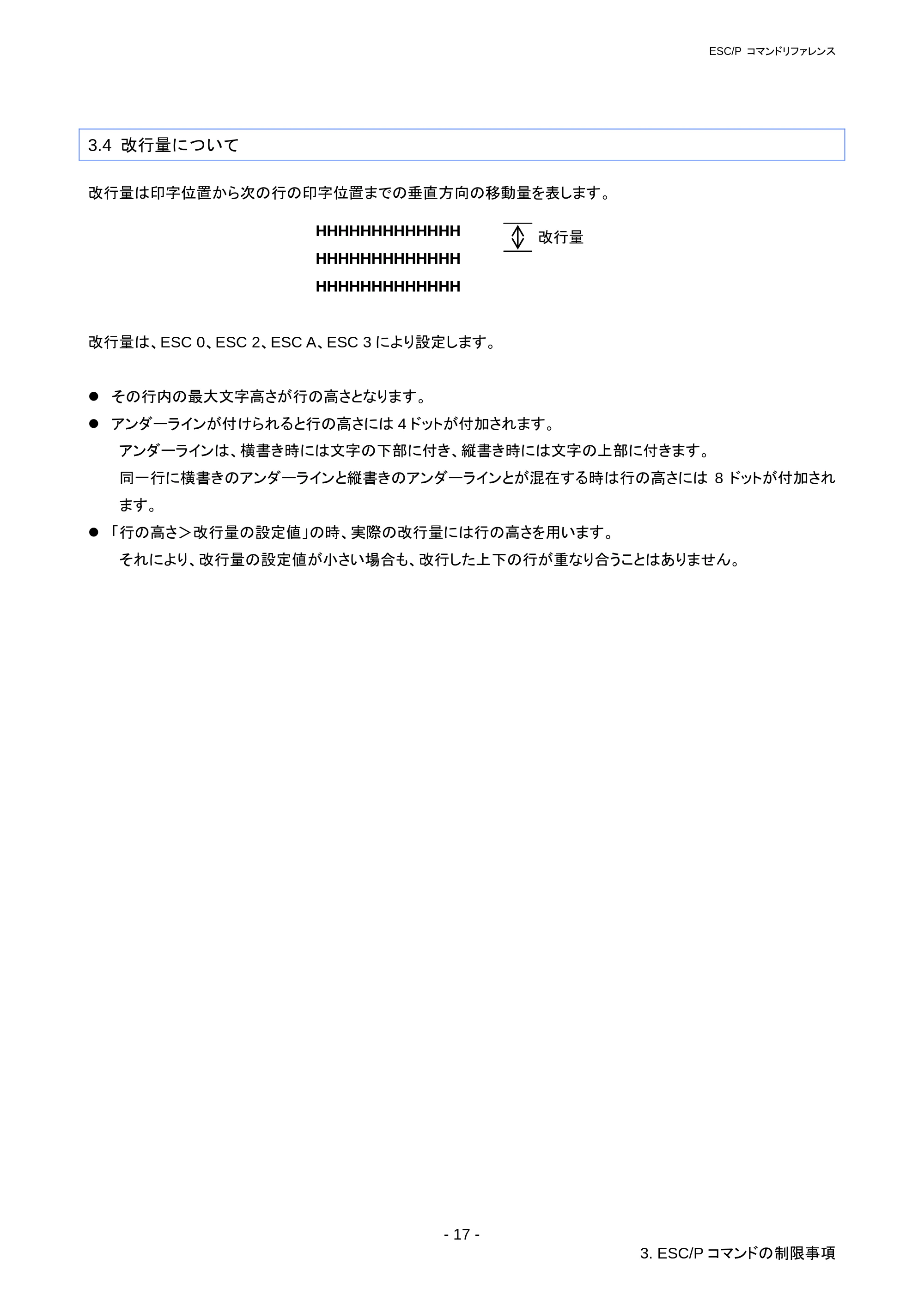 ブラザー RJ-3050 / RJ-3050Ai / RJ-3150 ESC/Pコマンドリファレンス — 5.1 文字/スタイル選択コマンド — 原本ページ — 23ページ