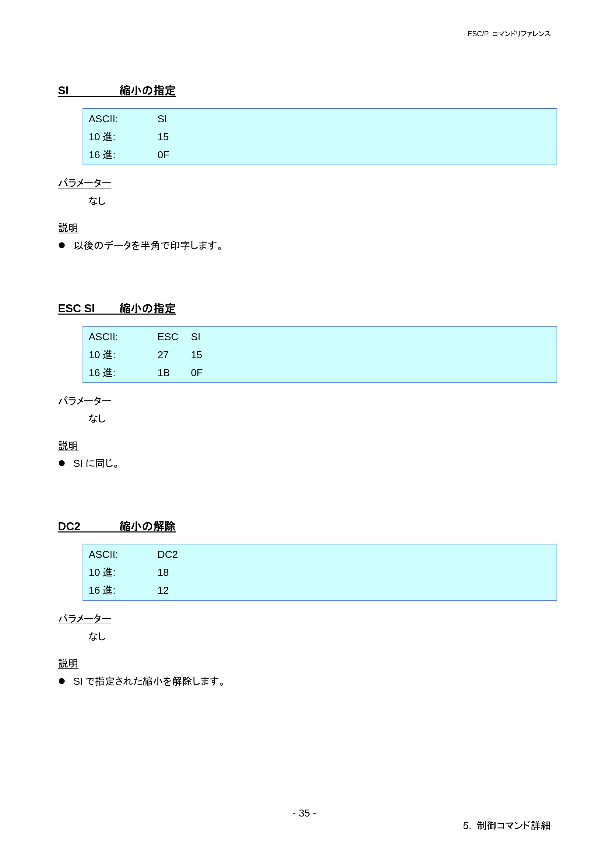 ブラザー RJ-3050 / RJ-3050Ai / RJ-3150 ESC/Pコマンドリファレンス — 5.3 改行量コマンド — 原本ページ — 41ページ