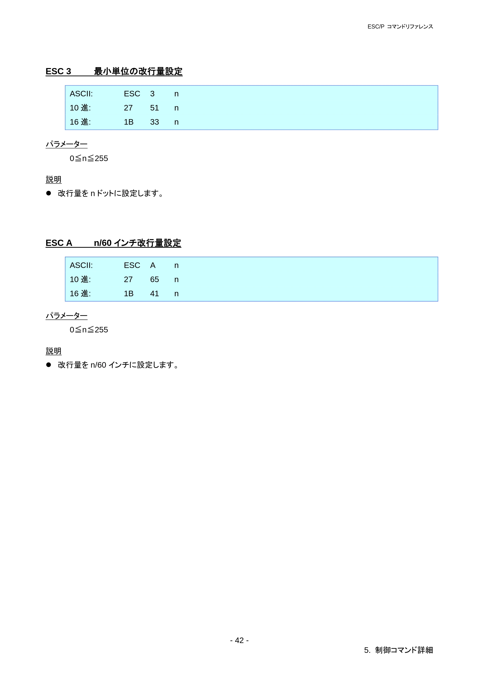 ブラザー RJ-3050 / RJ-3050Ai / RJ-3150 ESC/Pコマンドリファレンス — HT 水平タブの実行 — 原本ページ — 48ページ