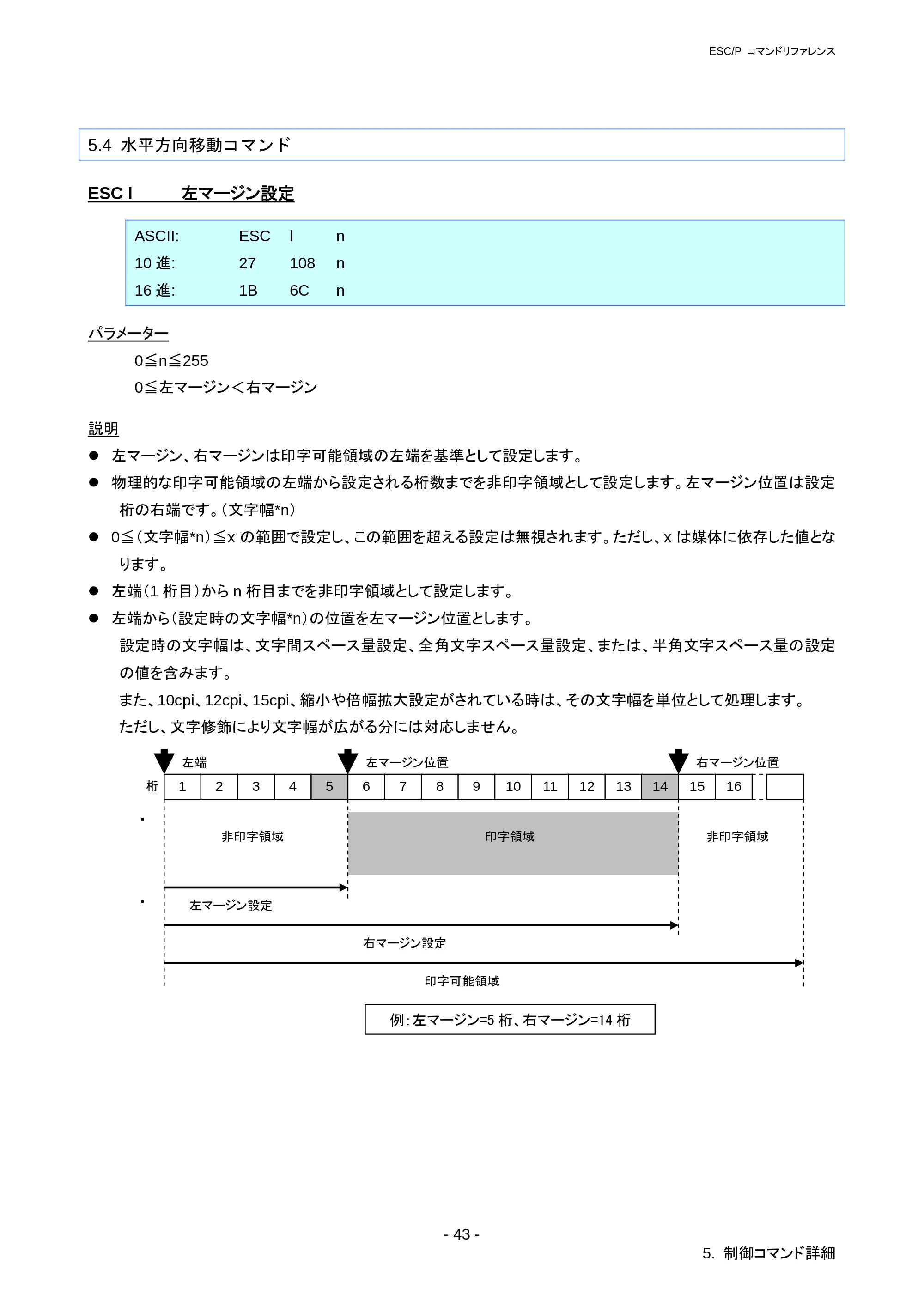 ブラザー RJ-3050 / RJ-3050Ai / RJ-3150 ESC/Pコマンドリファレンス — ESC $ 絶対水平位置指定 — 原本ページ — 49ページ