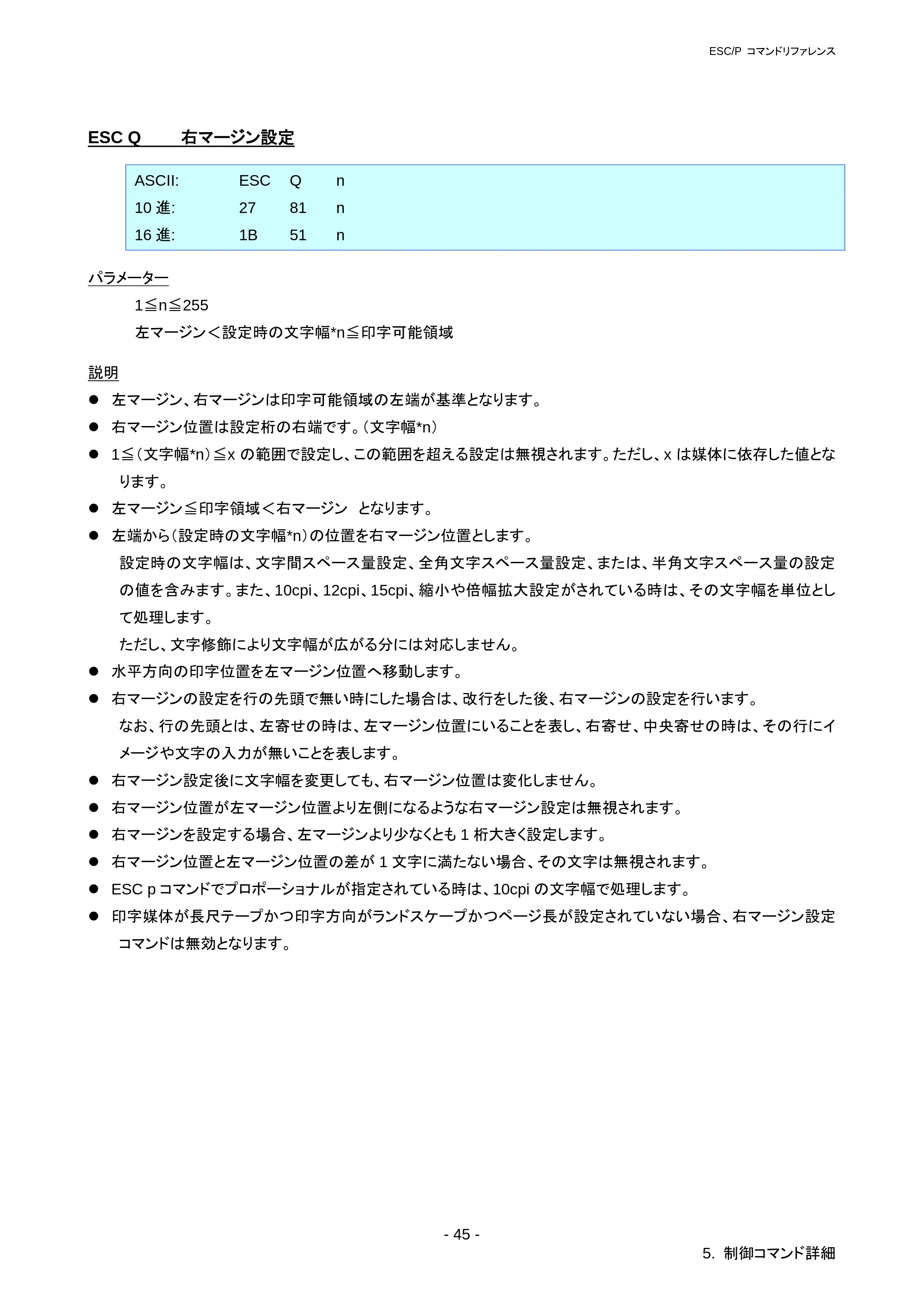 ブラザー RJ-3050 / RJ-3050Ai / RJ-3150 ESC/Pコマンドリファレンス — 5.5 垂直方向移動コマンド — 原本ページ — 51ページ