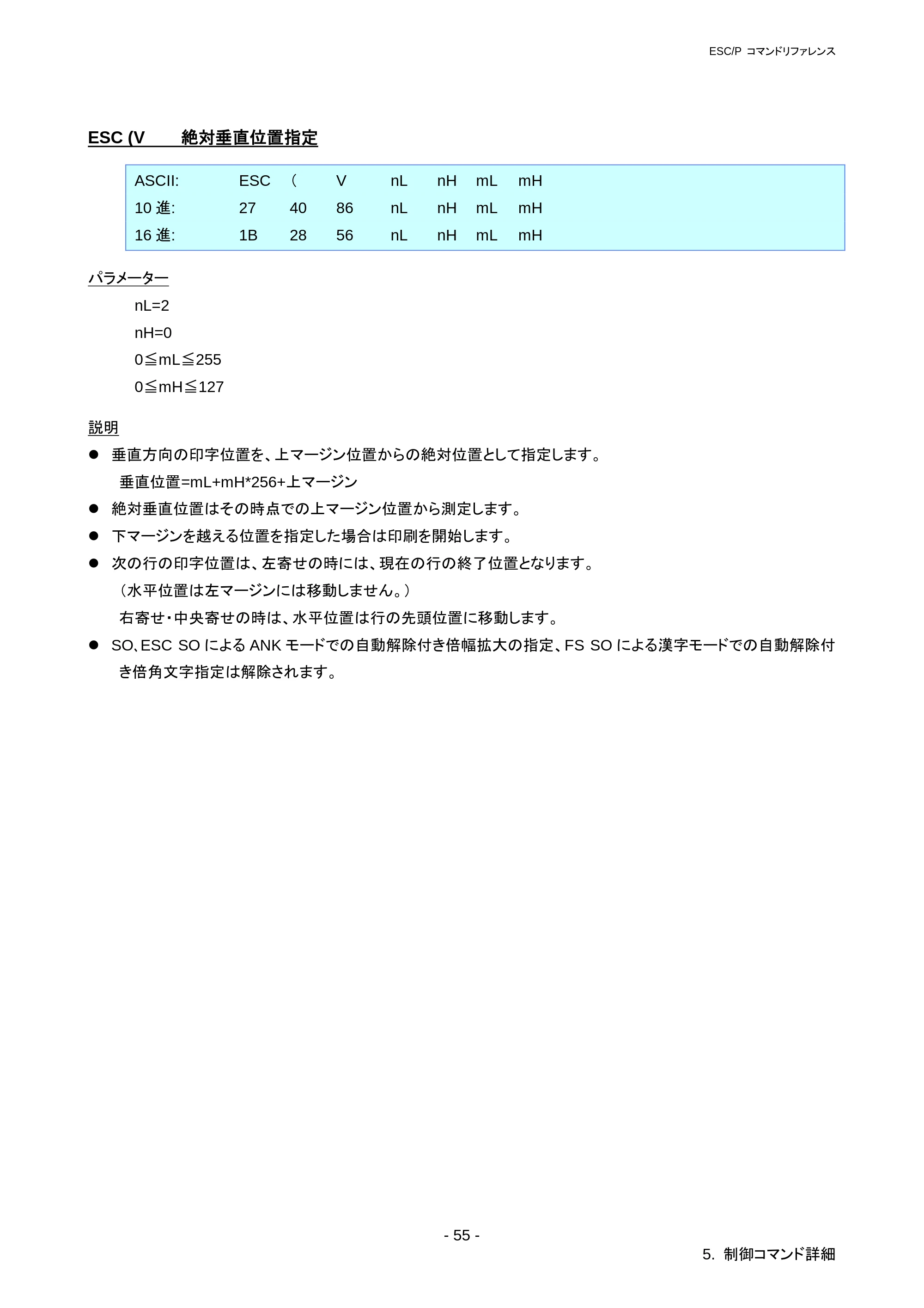 ブラザー RJ-3050 / RJ-3050Ai / RJ-3150 ESC/Pコマンドリファレンス — 原本ページ — 61ページ