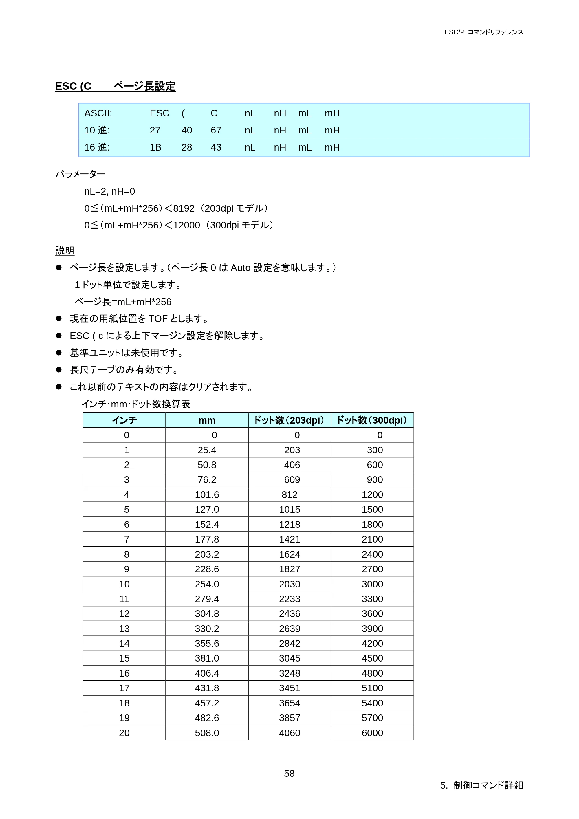 ブラザー RJ-3050 / RJ-3050Ai / RJ-3150 ESC/Pコマンドリファレンス — ESC * ビットイメージ選択<300dpi モデル> — 原本ページ — 64ページ