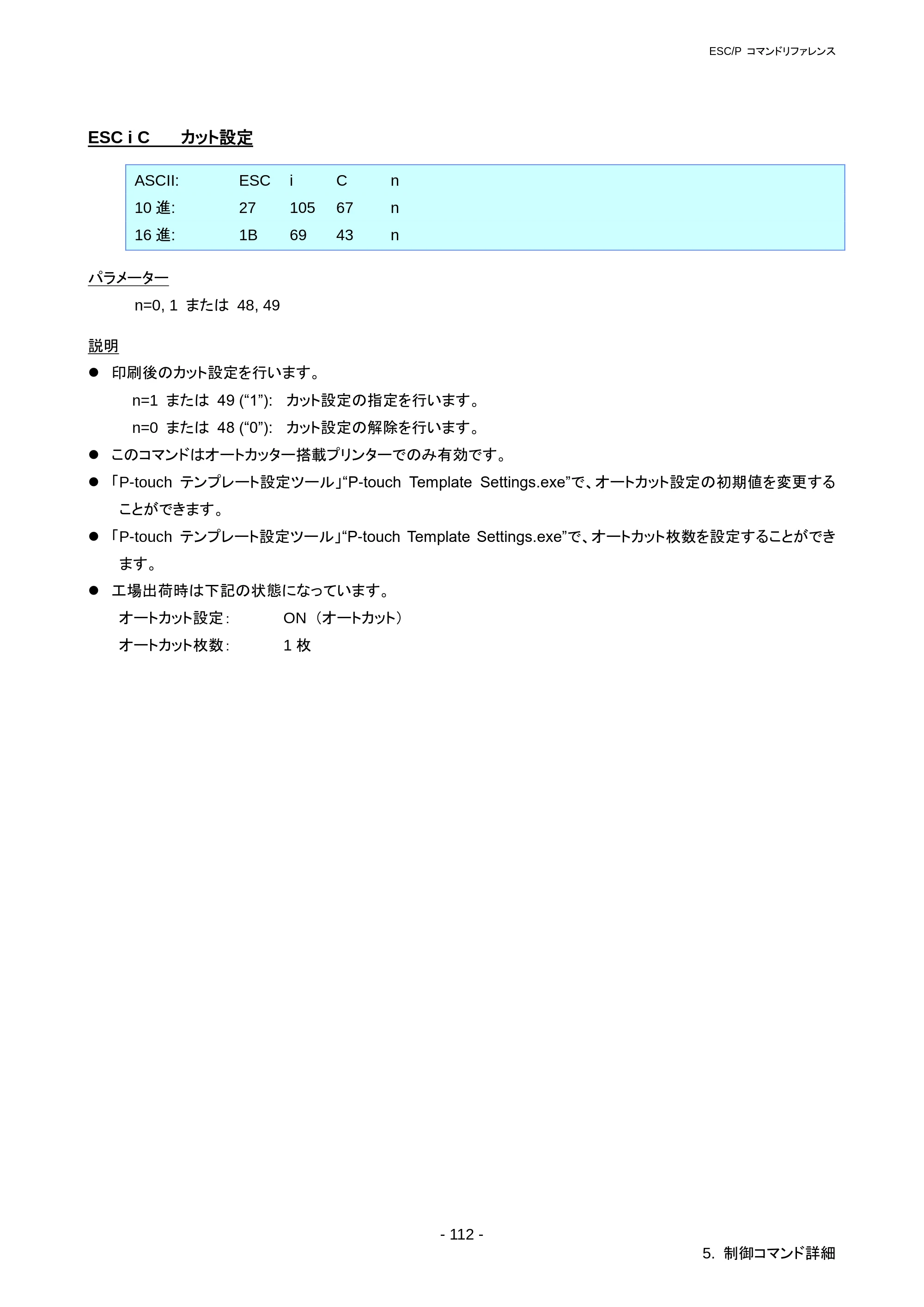ブラザー RJ-3050 / RJ-3050Ai / RJ-3150 ESC/Pコマンドリファレンス — ESC iXX1 デフォルト英数カナ文字サイズ取得 — 原本ページ — 118ページ