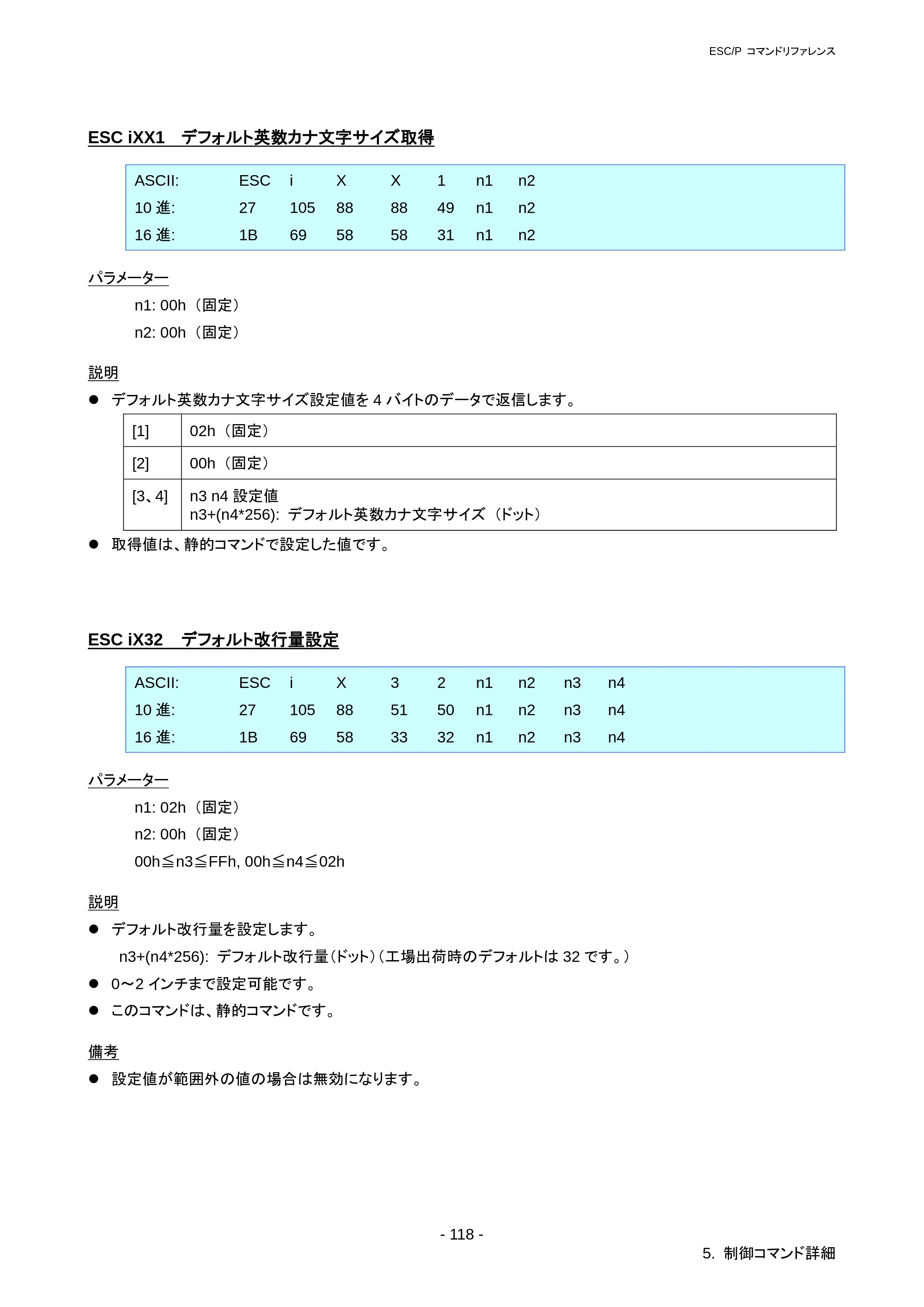 ブラザー RJ-3050 / RJ-3050Ai / RJ-3150 ESC/Pコマンドリファレンス — ESC iXj1 デフォルト国際文字セット取得 — 原本ページ — 124ページ