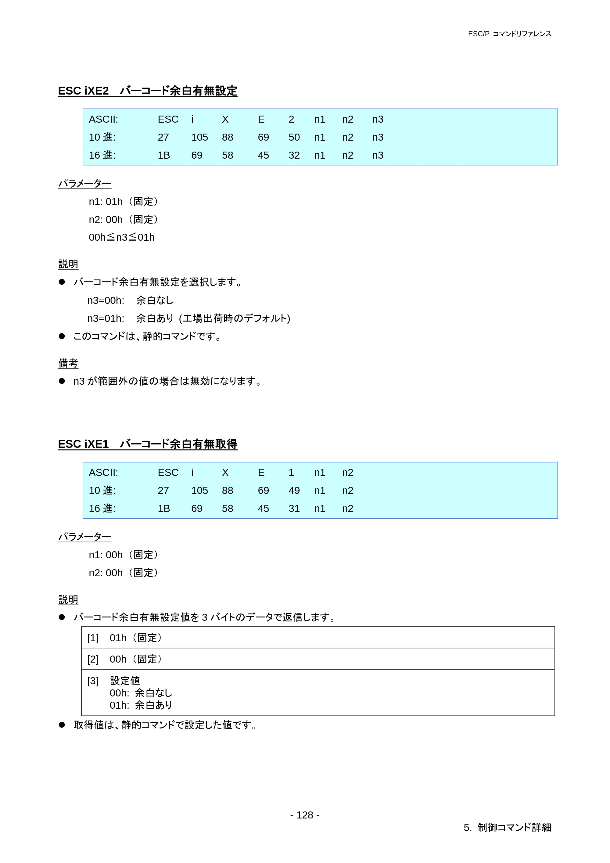 ブラザー RJ-3050 / RJ-3050Ai / RJ-3150 ESC/Pコマンドリファレンス — 原本ページ — 134ページ