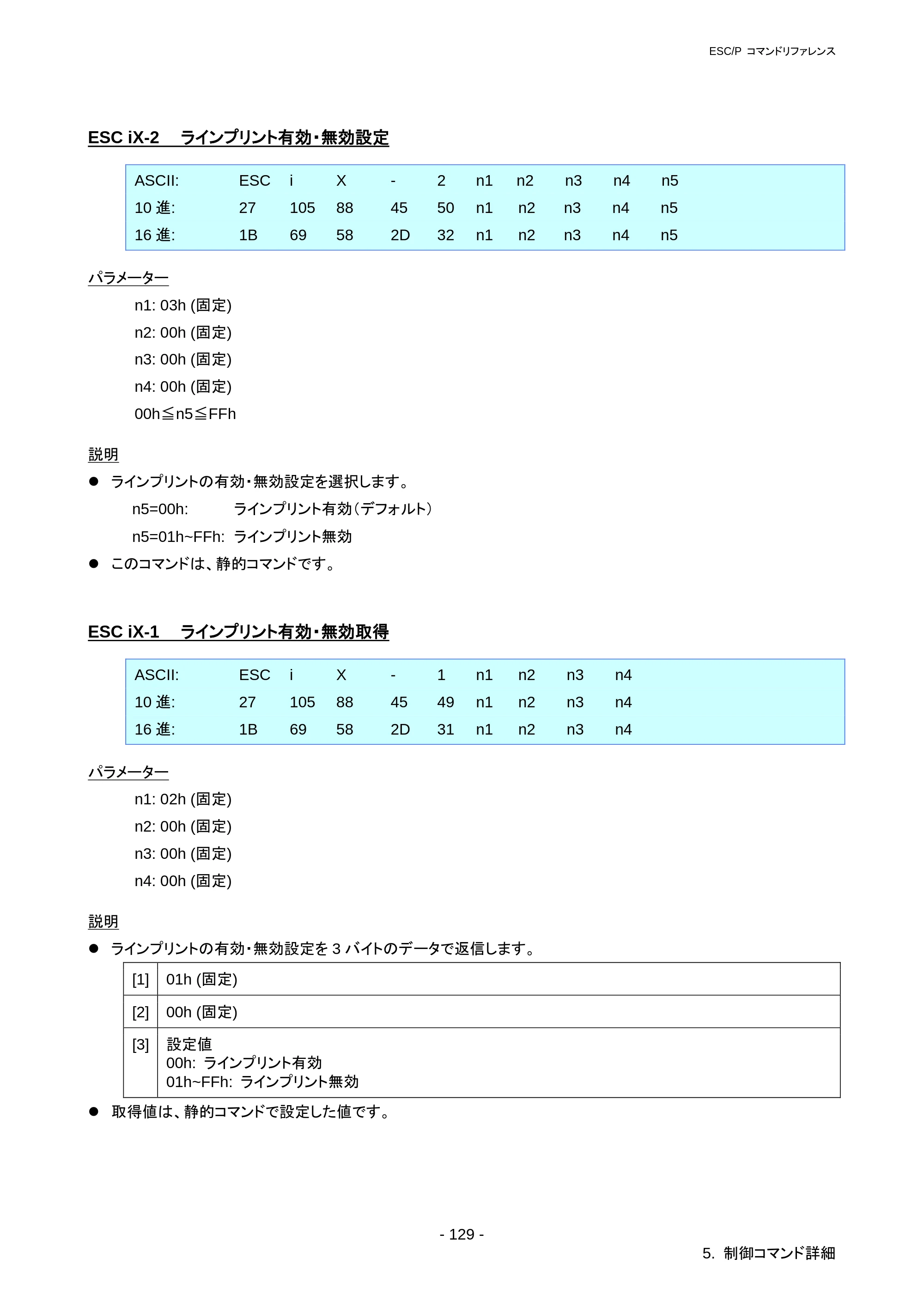 ブラザー RJ-3050 / RJ-3050Ai / RJ-3150 ESC/Pコマンドリファレンス — 国際文字セット表 — 原本ページ — 135ページ