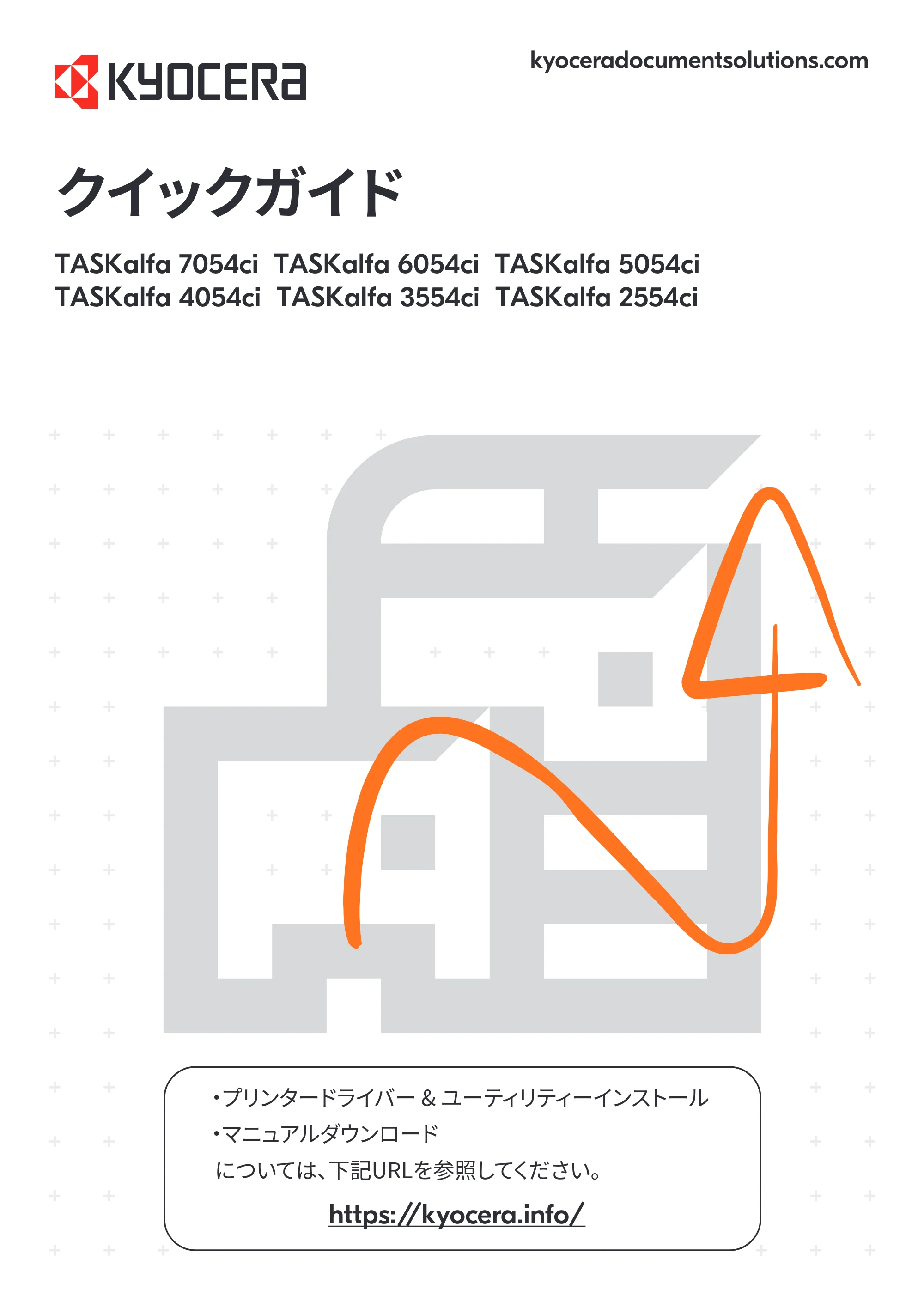 京セラ TASKalfa 2554ci / TASKalfa 3554ci / TASKalfa 4054ci TASKalfa 7054ci/6054ci/5054ci/4054ci/3554ci/2554ci クイックガイド — 原本ページ — 1ページ