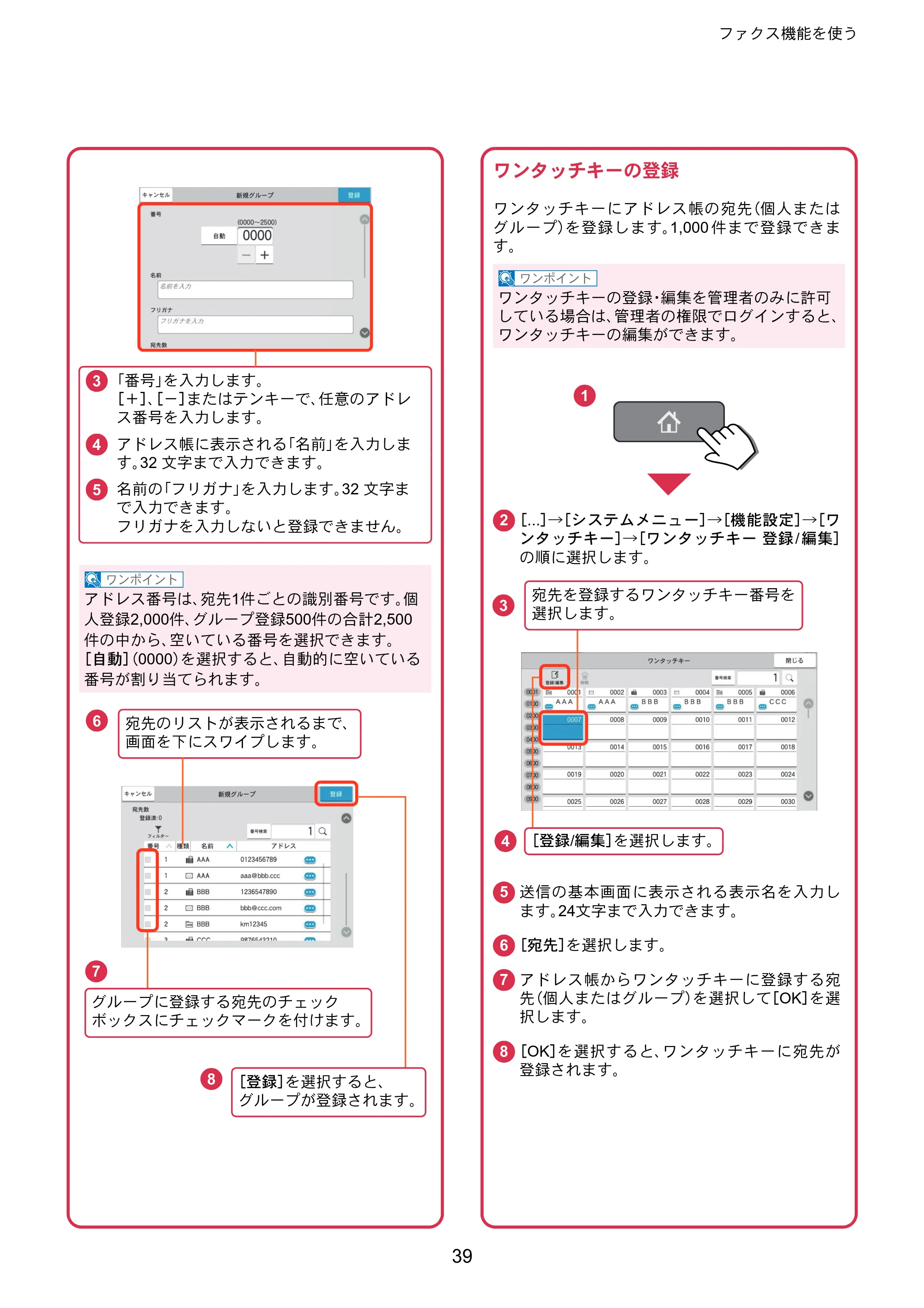 京セラ TASKalfa 2554ci / TASKalfa 3554ci / TASKalfa 4054ci TASKalfa 7054ci/6054ci/5054ci/4054ci/3554ci/2554ci クイックガイド — 原本ページ — 39ページ