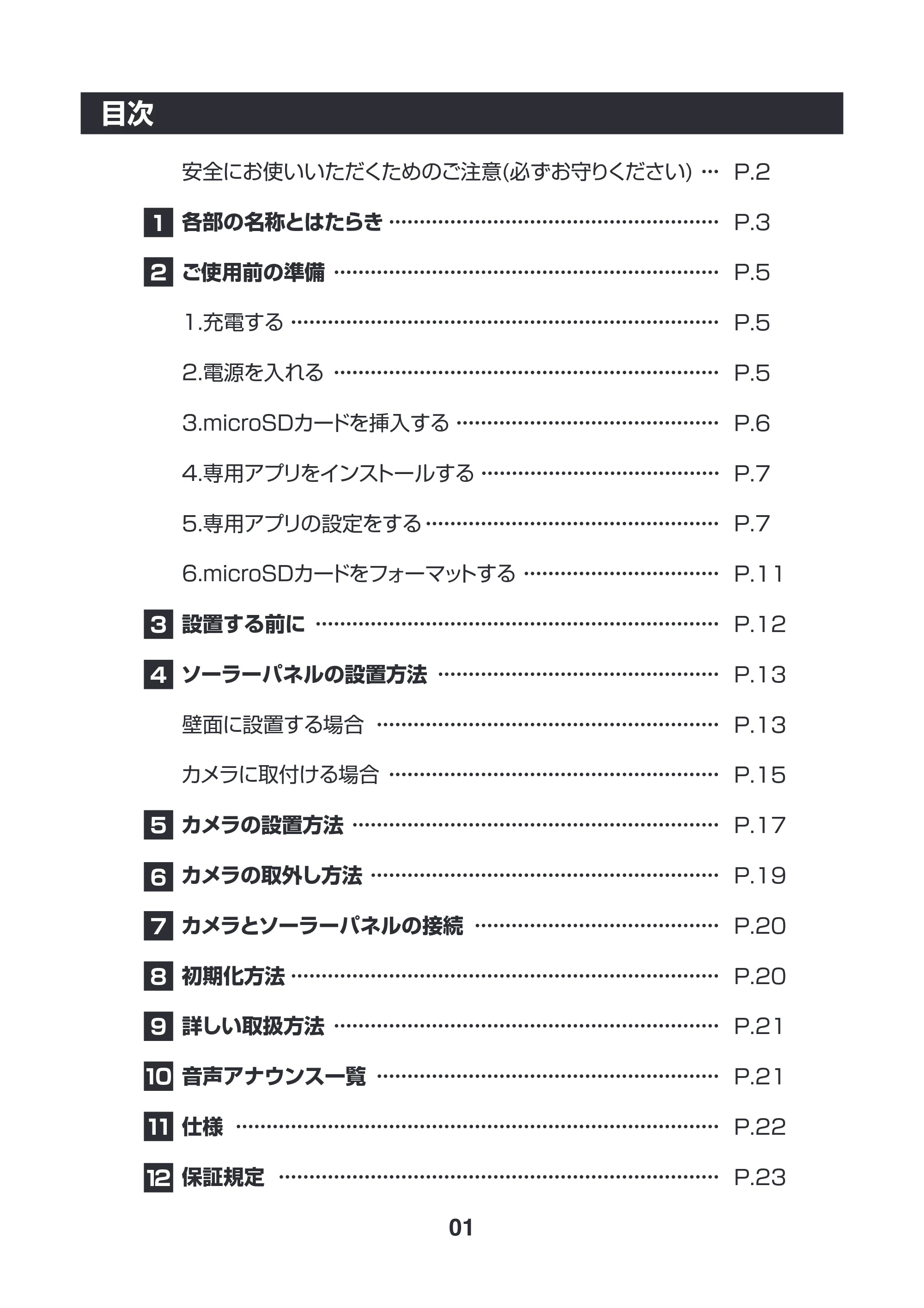 サンワサプライ 400-SSA014 取扱説明書 — 原本ページ — 2ページ