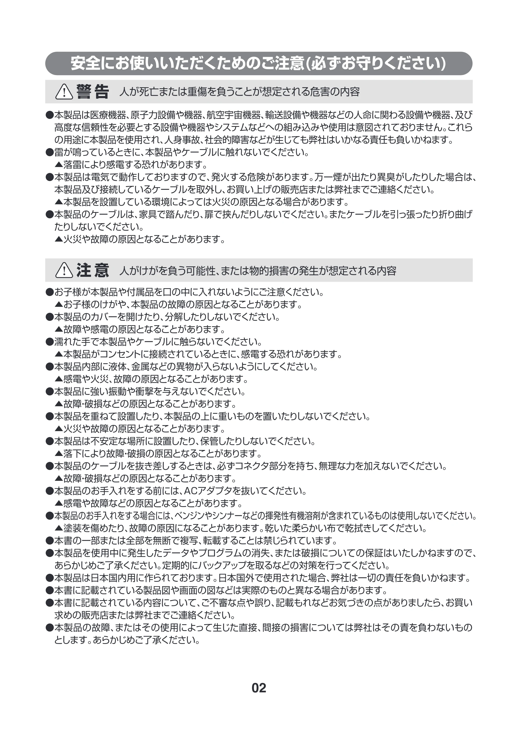 サンワサプライ 400-SSA014 取扱説明書 — 原本ページ — 3ページ