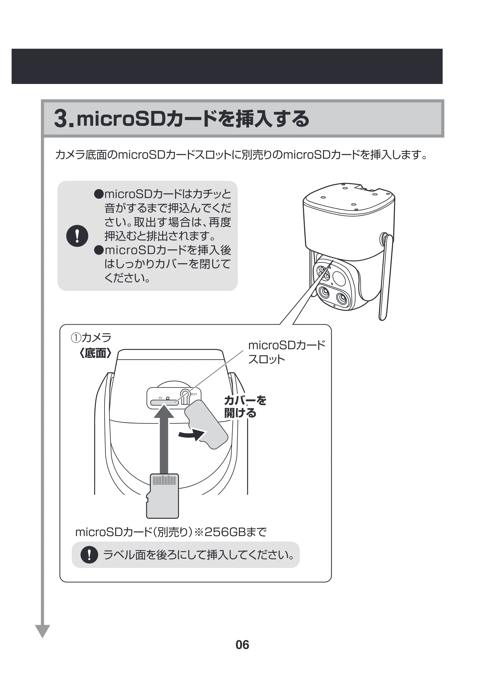サンワサプライ 400-SSA014 取扱説明書 — 原本ページ — 7ページ