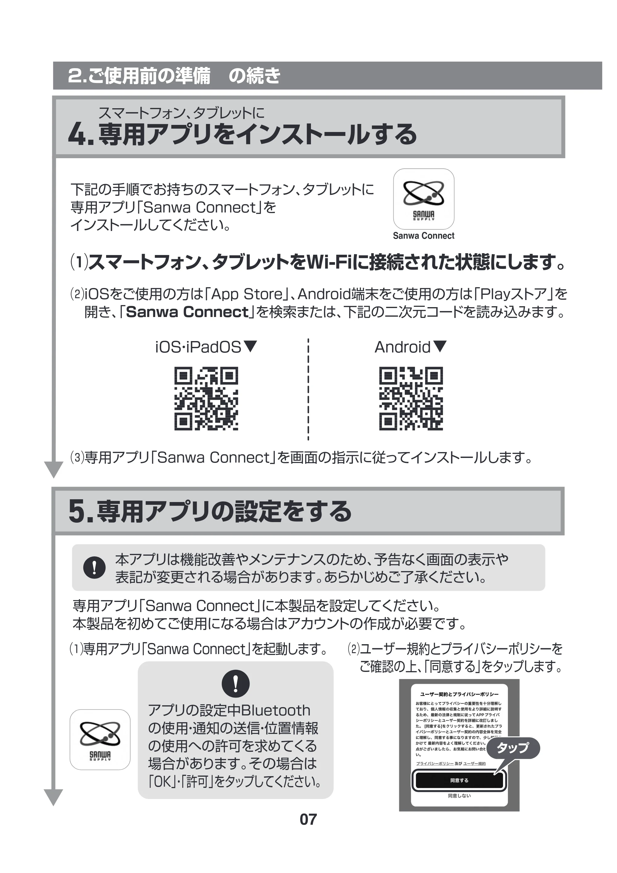 サンワサプライ 400-SSA014 取扱説明書 — 原本ページ — 8ページ