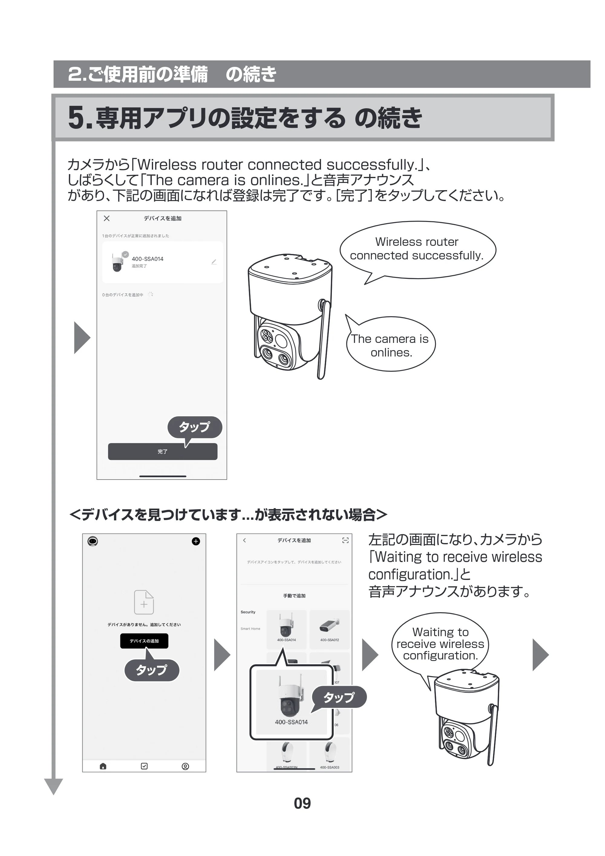 サンワサプライ 400-SSA014 取扱説明書 — 原本ページ — 10ページ