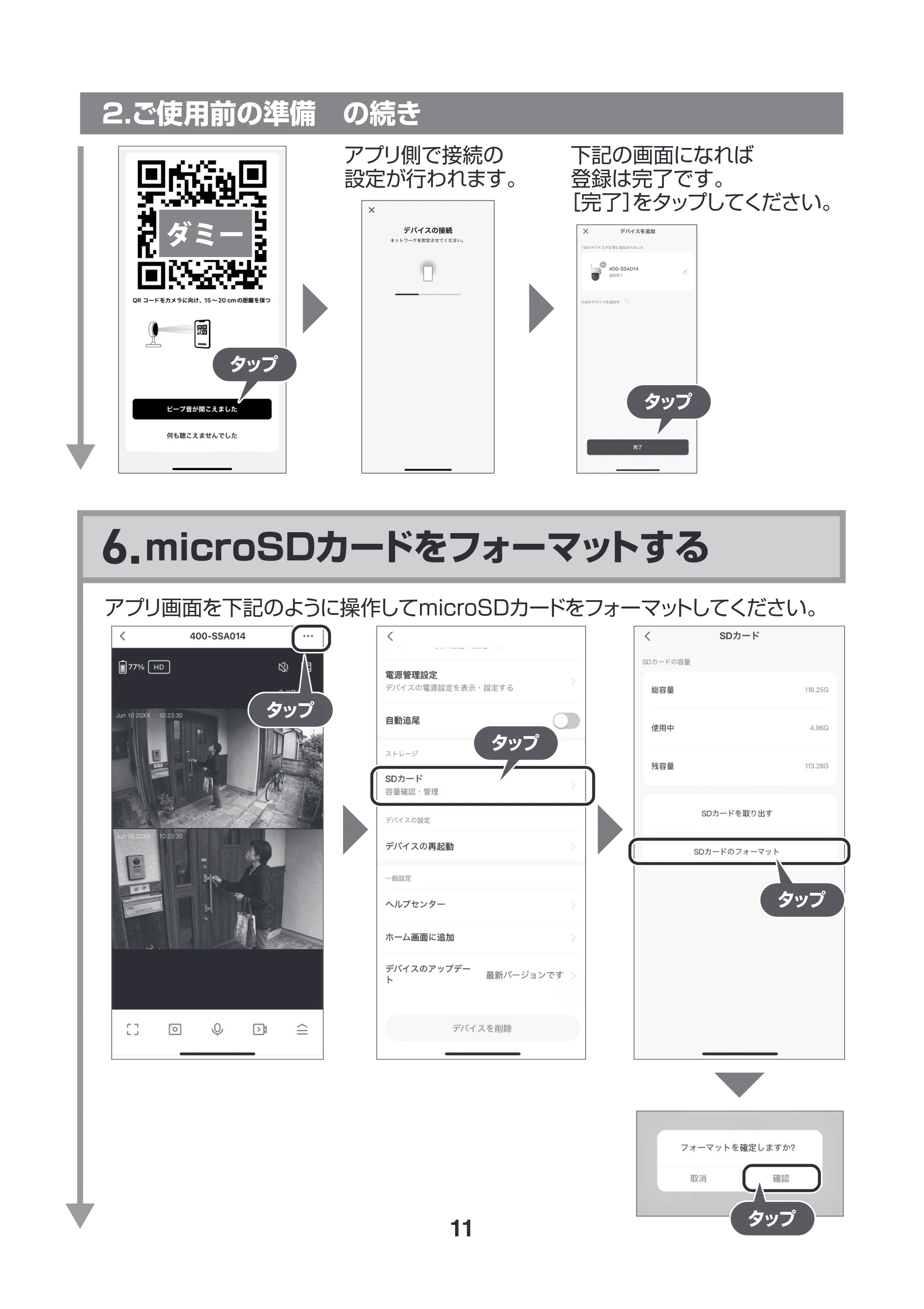 サンワサプライ 400-SSA014 取扱説明書 — 原本ページ — 12ページ