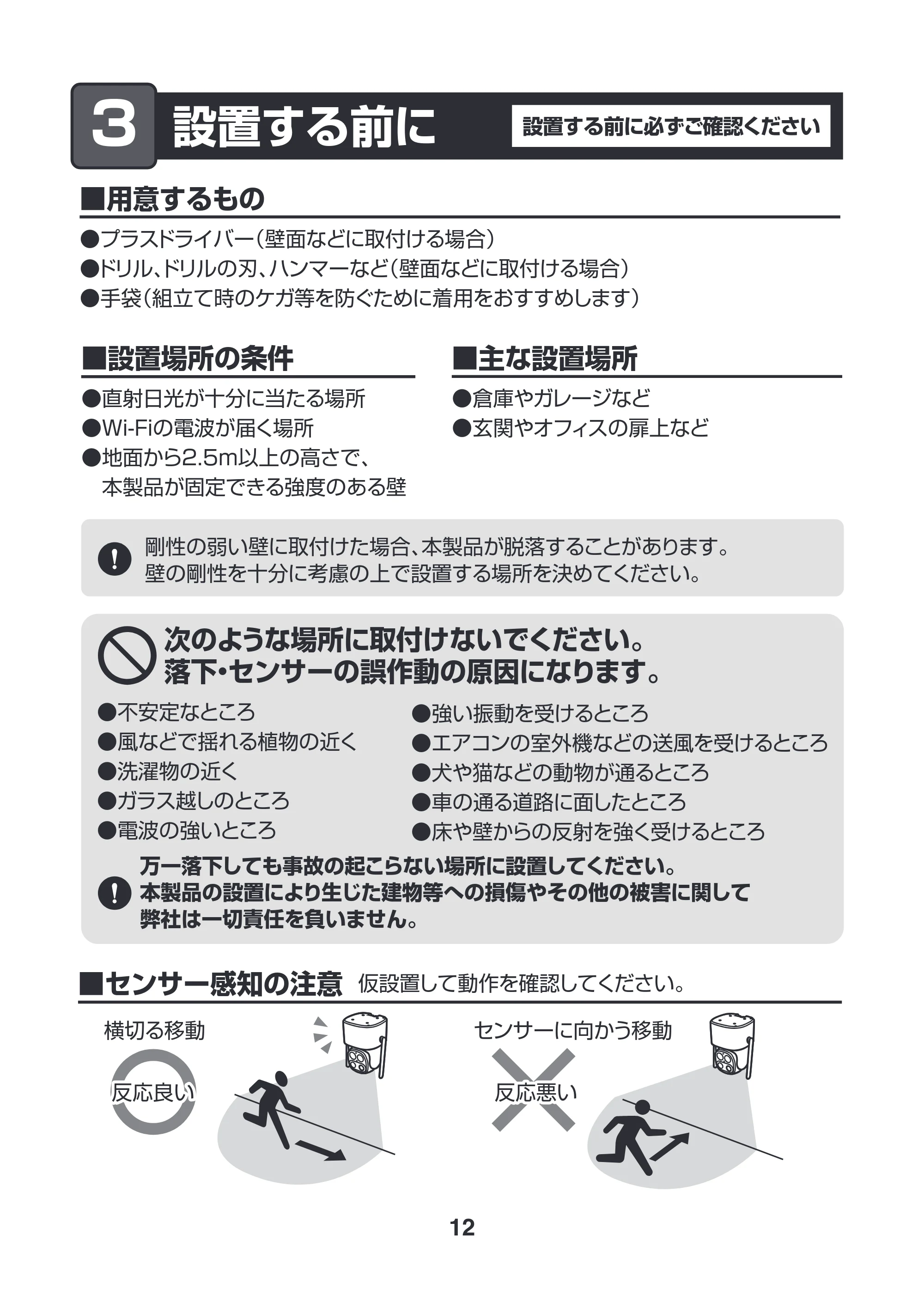 サンワサプライ 400-SSA014 取扱説明書 — 原本ページ — 13ページ