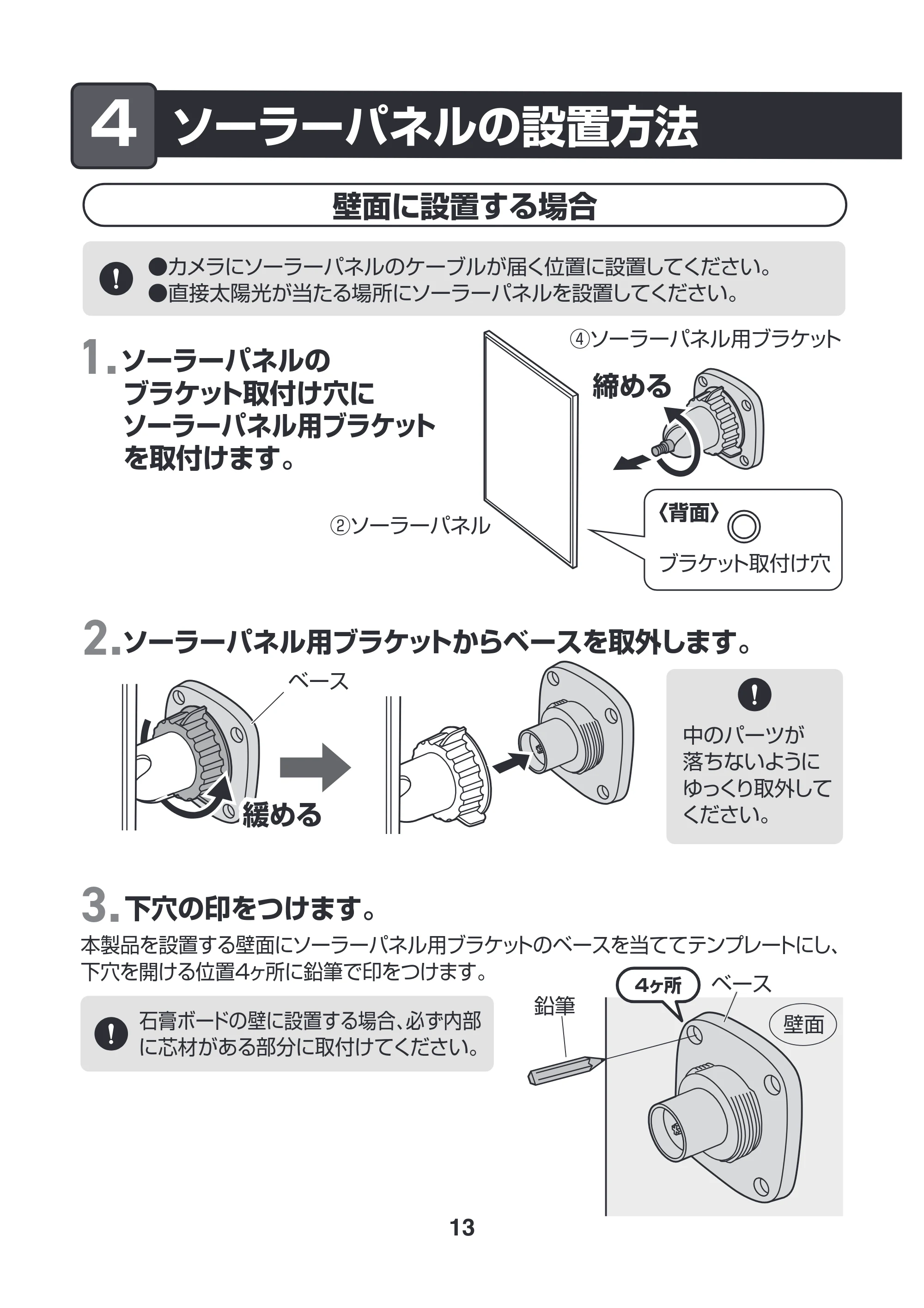 サンワサプライ 400-SSA014 取扱説明書 — 原本ページ — 14ページ