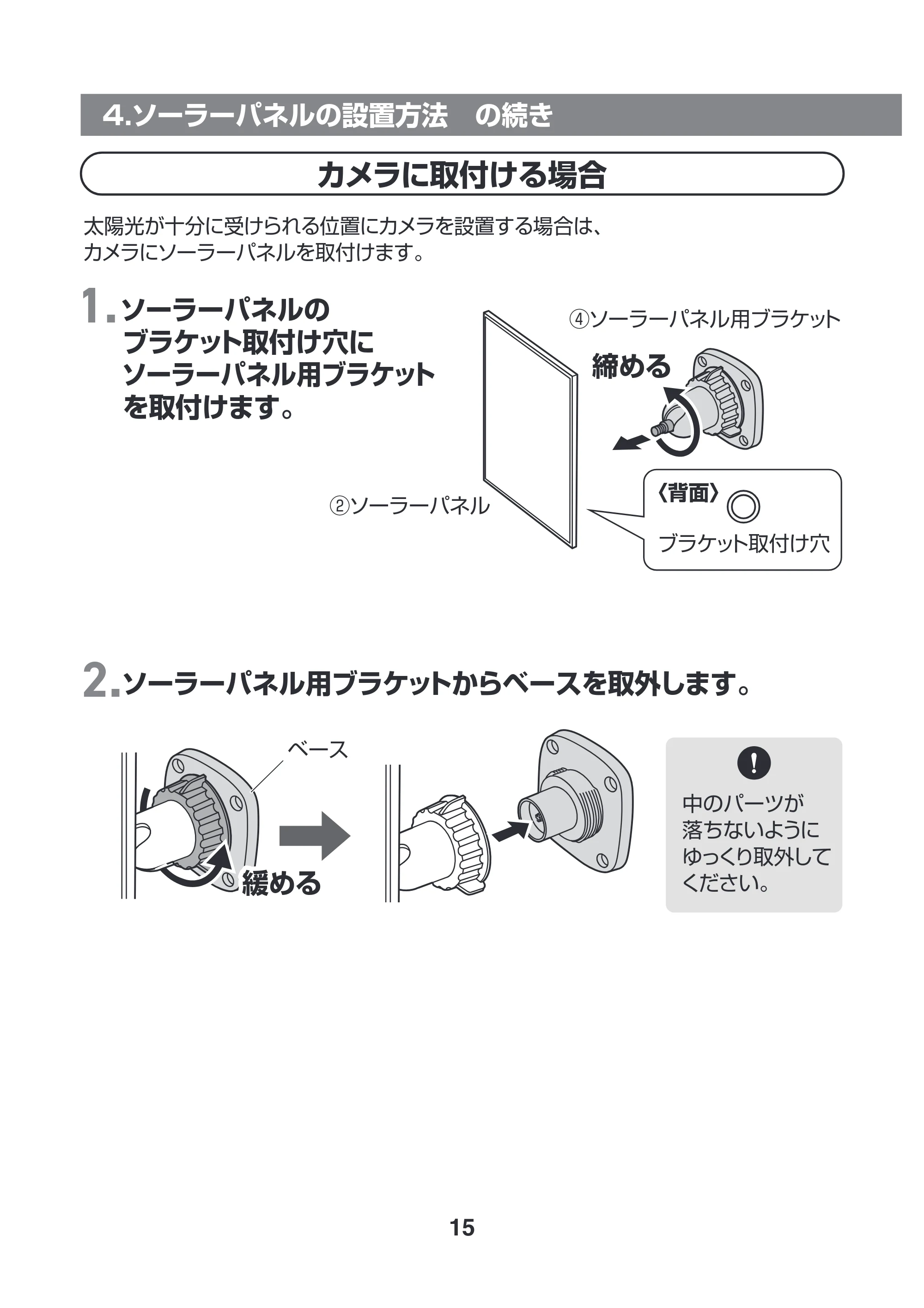 サンワサプライ 400-SSA014 取扱説明書 — 原本ページ — 16ページ