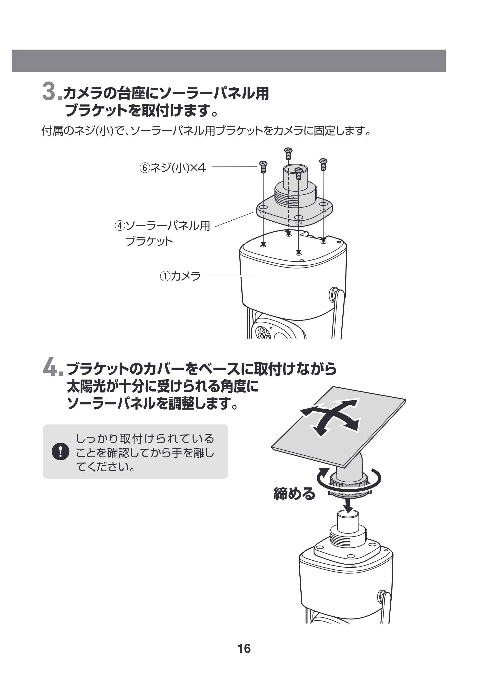 サンワサプライ 400-SSA014 取扱説明書 — 原本ページ — 17ページ
